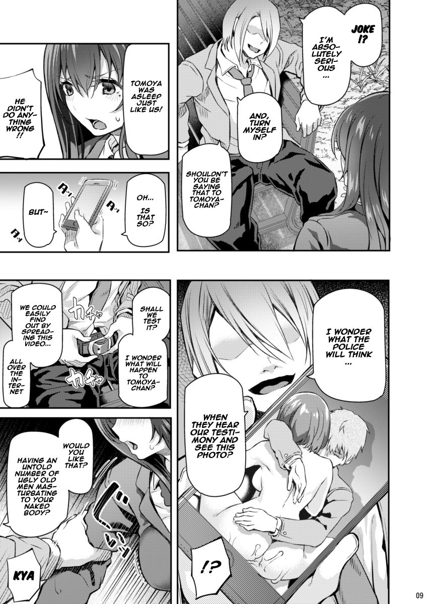 Suika [Matsukawa] 2 . Suika - Chapter 2 [Matsukawa] – page 8