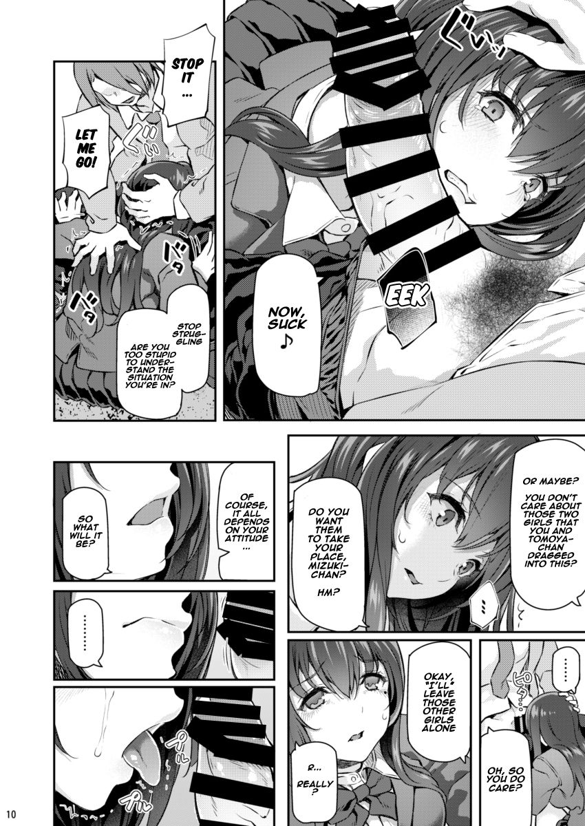 Suika [Matsukawa] 2 . Suika - Chapter 2 [Matsukawa] – page 9