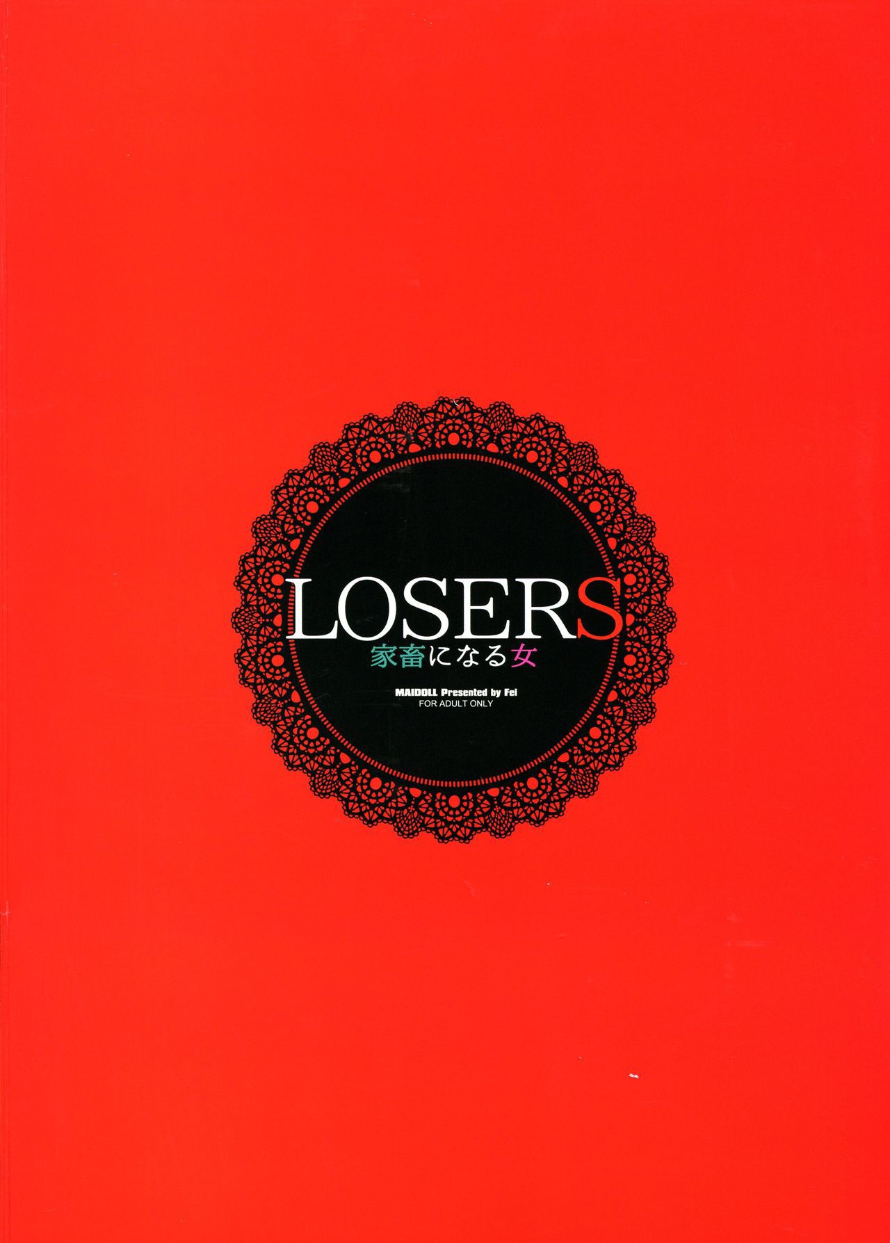 LOSERS – Kachiku ni Naru Onna (Kakegurui) [Fei] 1.5 . LOSERS - Colored - Chapter 1 (Kakegurui) [Fei] – page 2