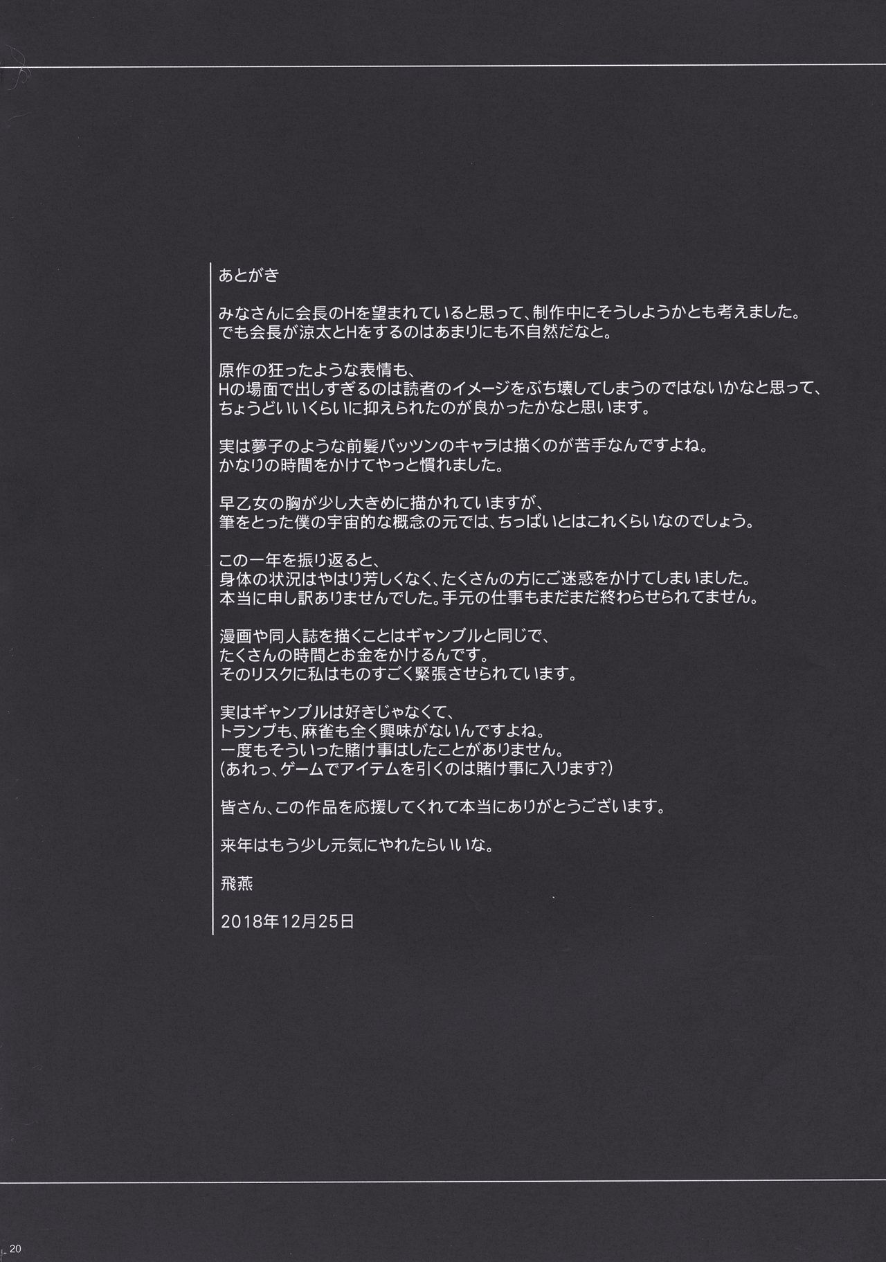 LOSERS – Kachiku ni Naru Onna (Kakegurui) [Fei] 1.5 . LOSERS - Colored - Chapter 1 (Kakegurui) [Fei] – page 20