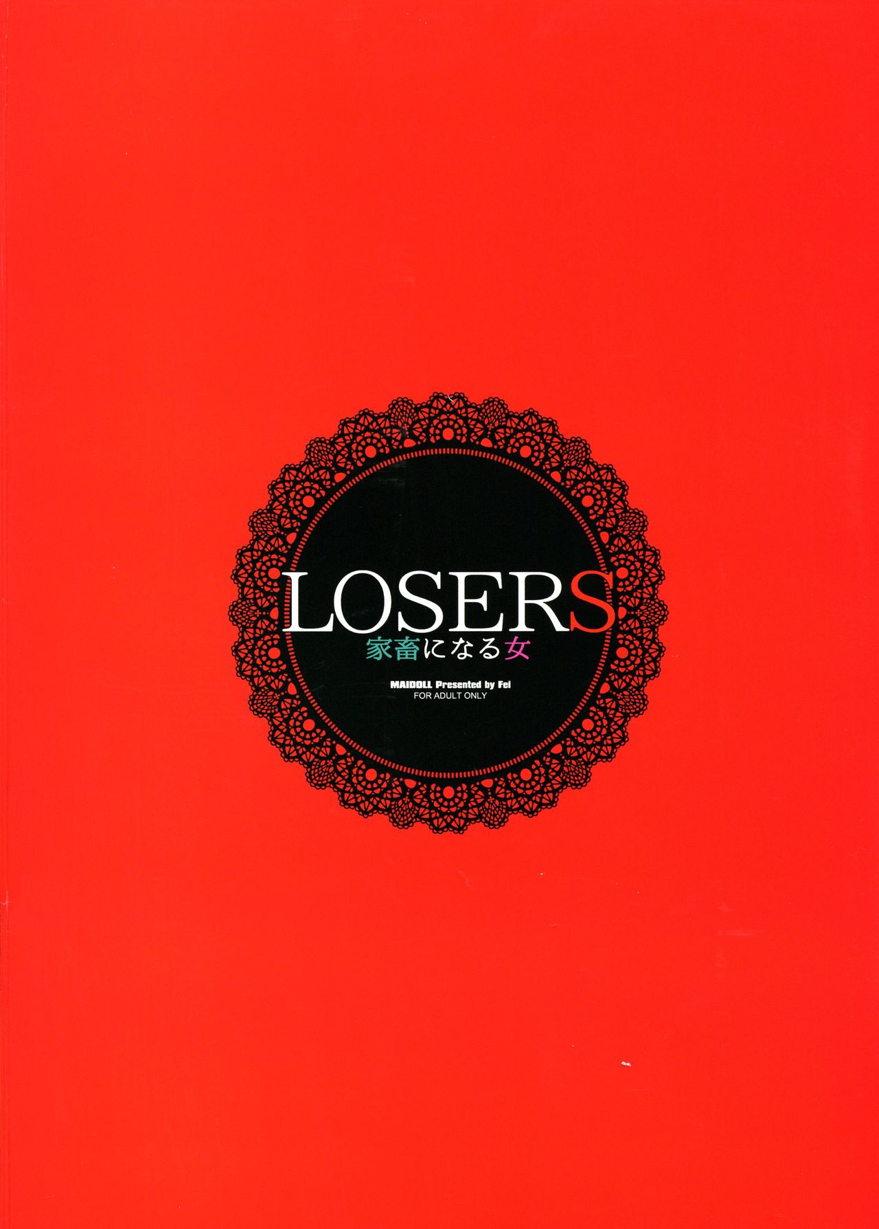 LOSERS – Kachiku ni Naru Onna (Kakegurui) [Fei] 1 . LOSERS - Chapter 1 Kachiku ni Naru Onna (Kakegurui) [Fei] – page 2