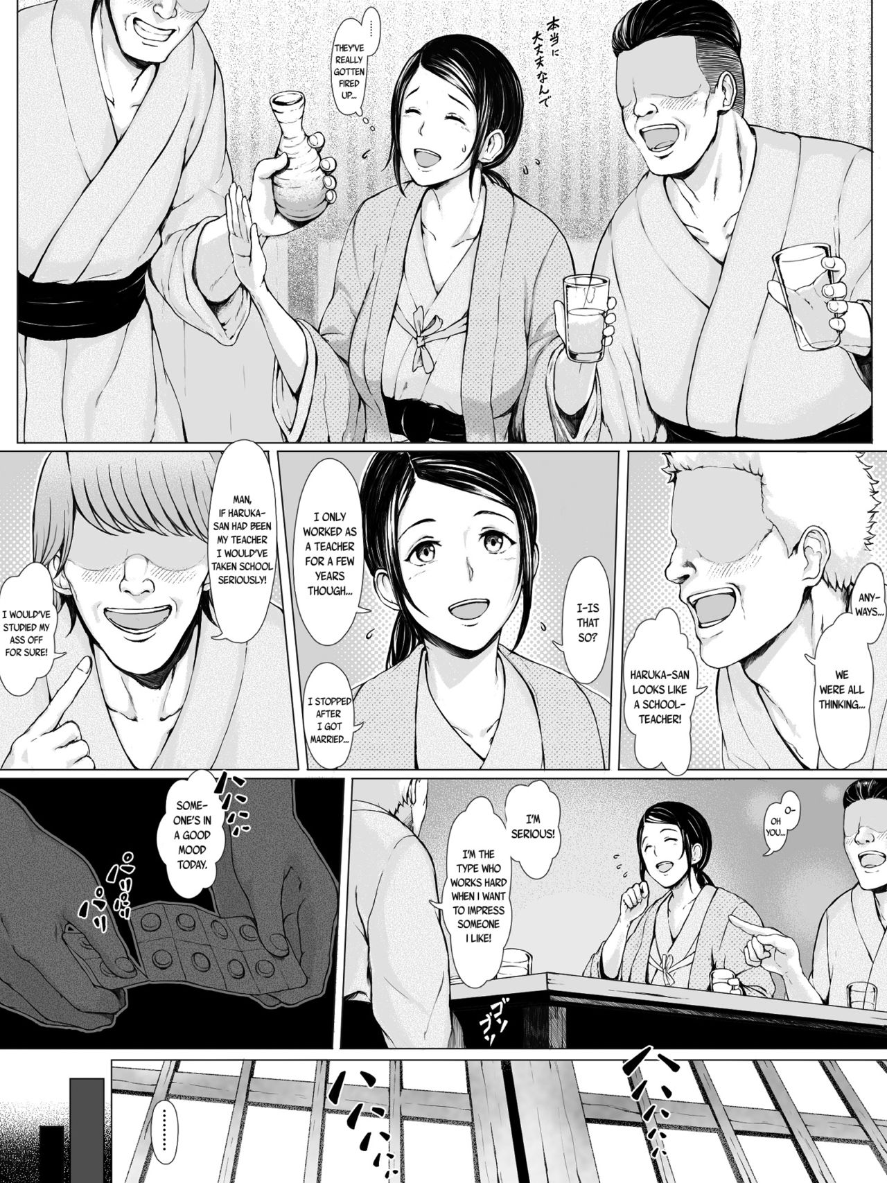 Hahagui [Pulpo Azone] 1 . Hahagui  - Chapter 1 [Pulpo Azone] – page 17