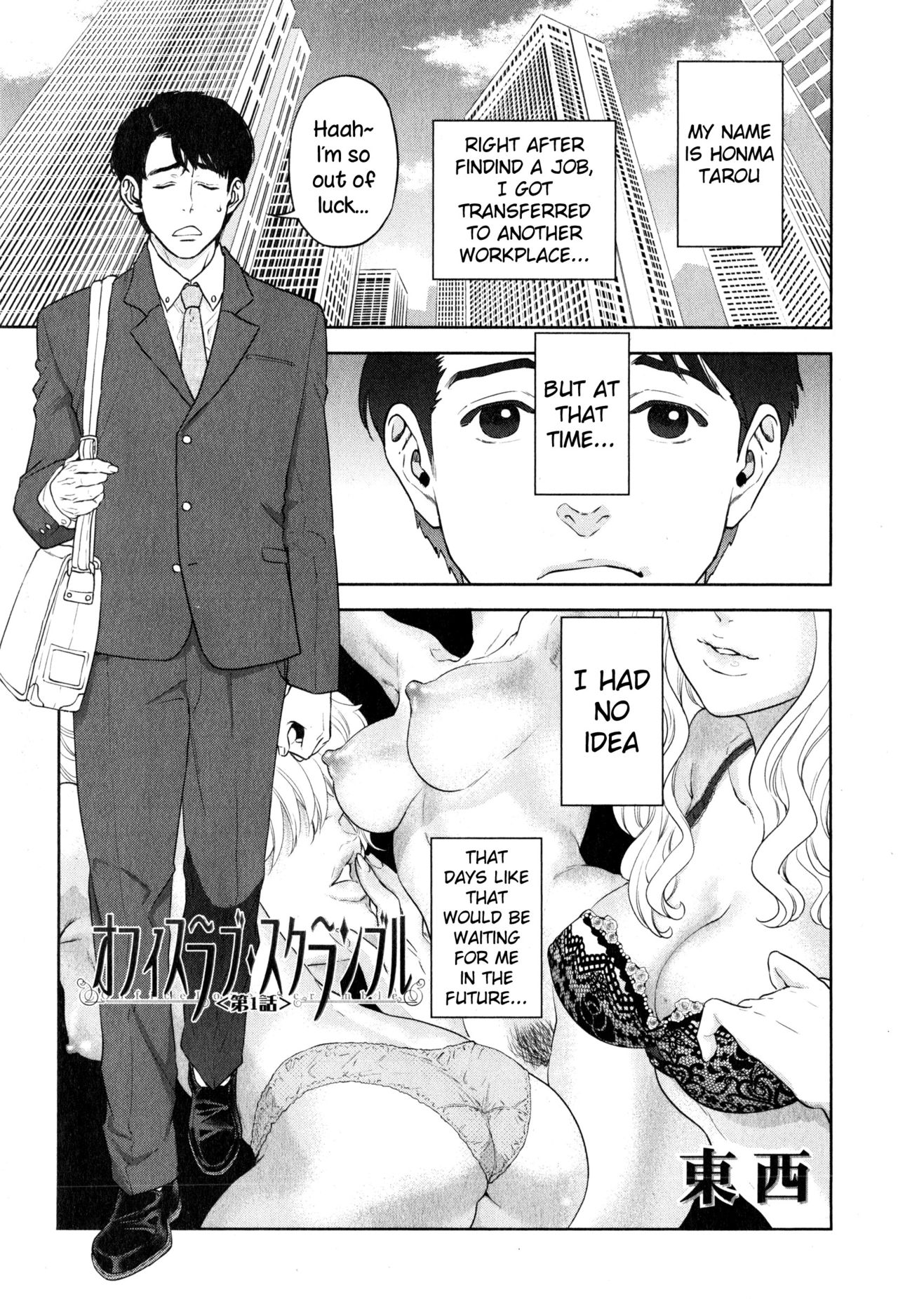 Office Love Scramble – page 10