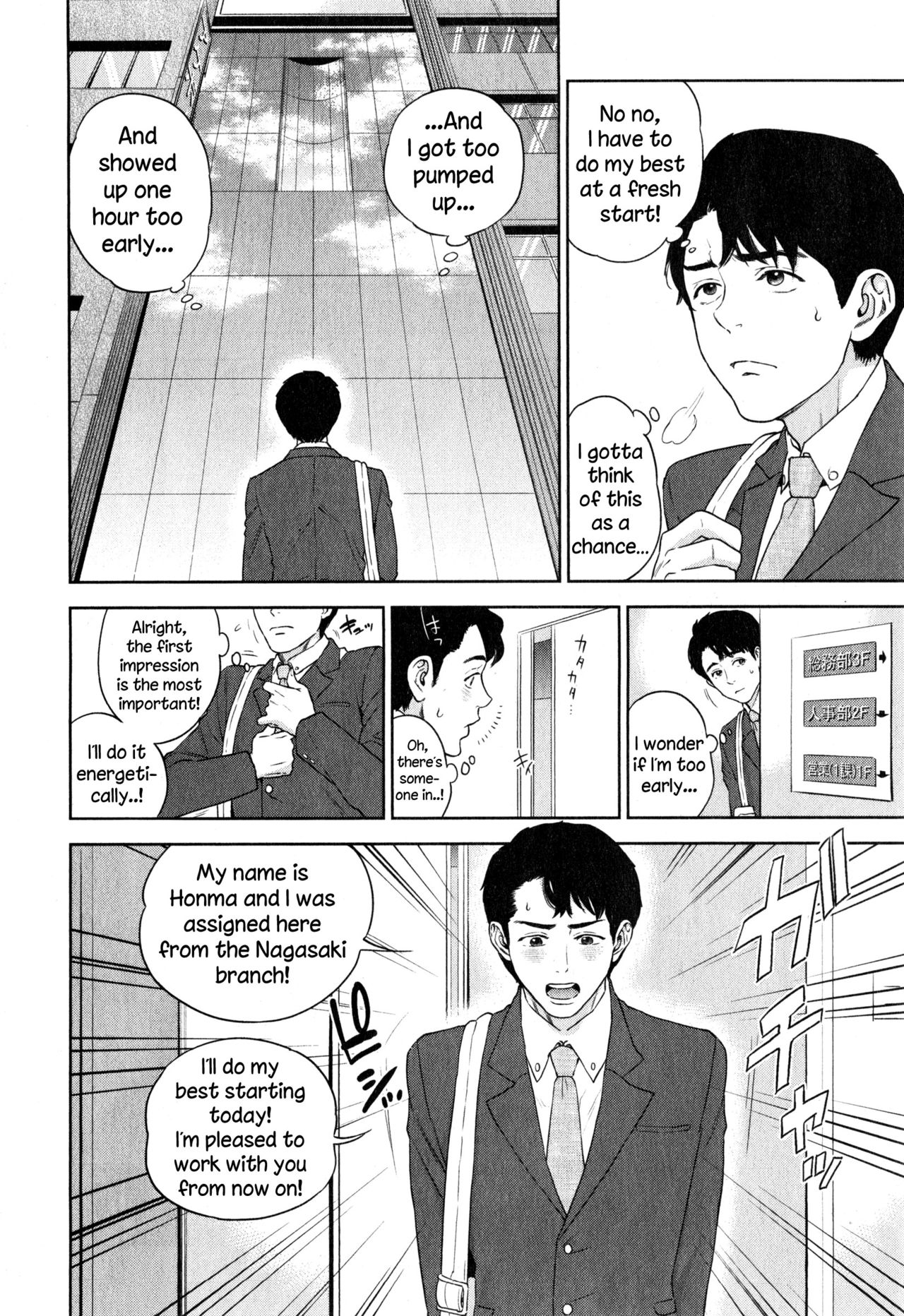 Office Love Scramble – page 11