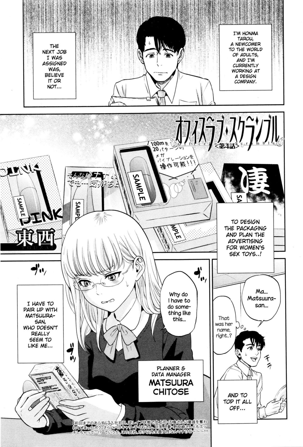 Office Love Scramble – page 111