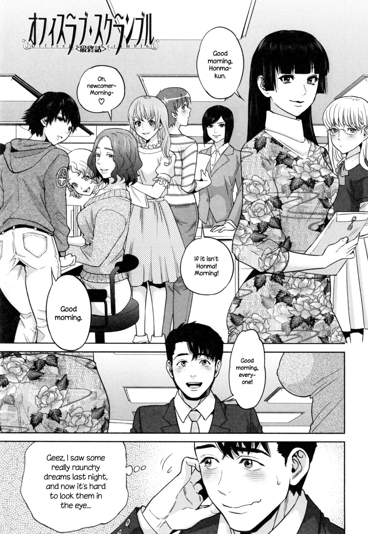 Office Love Scramble – page 154