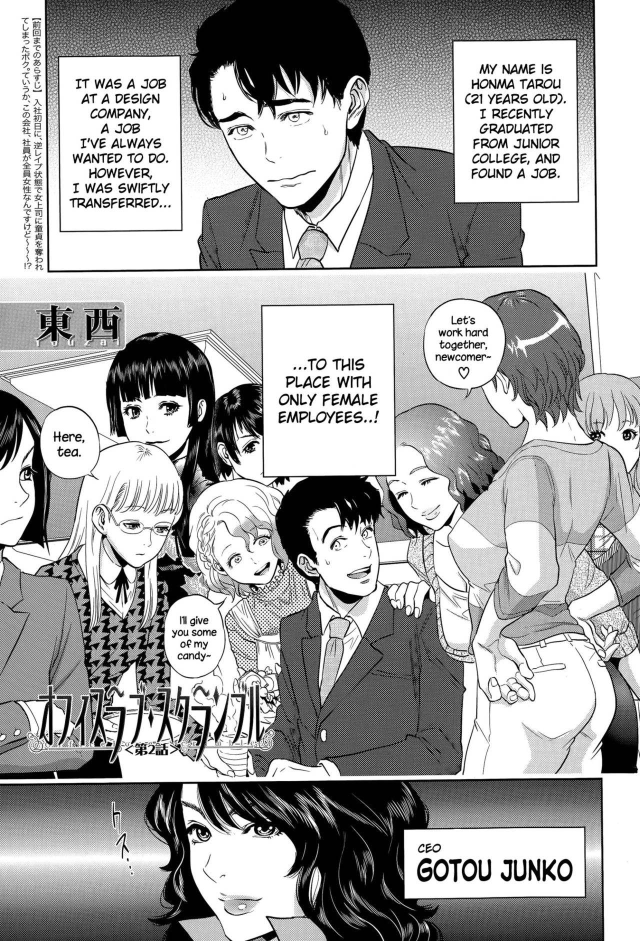 Office Love Scramble – page 44