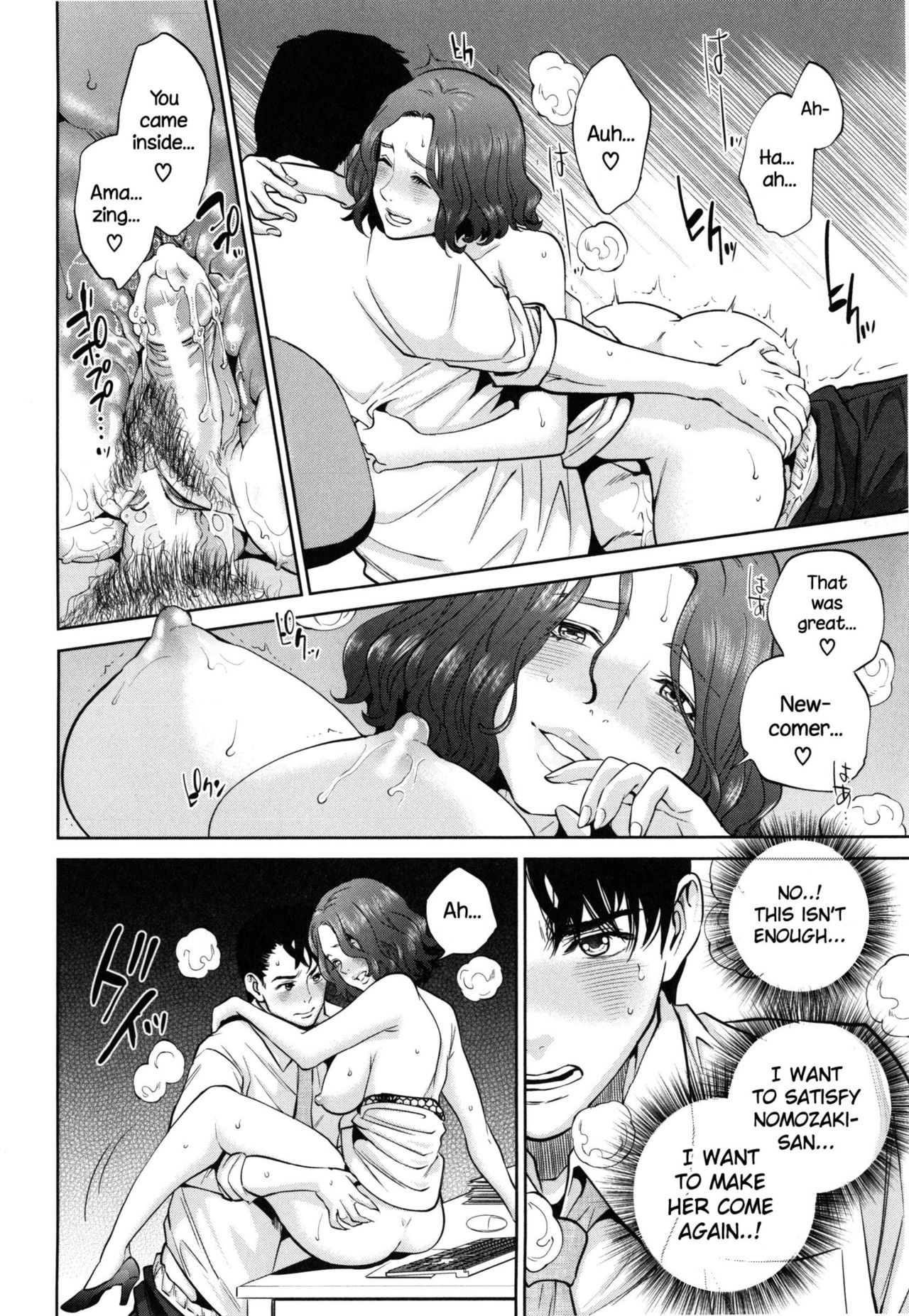 Office Love Scramble – page 99