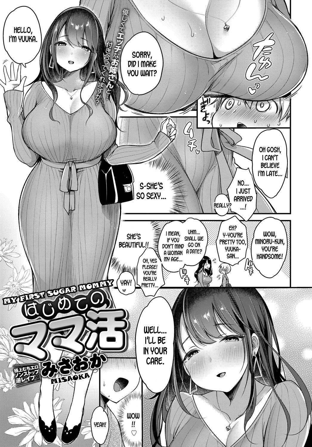 My First Sugar Mommy [Misaoka] 1 . My First Sugar Mommy - Chapter 1 [Misaoka] – page 3
