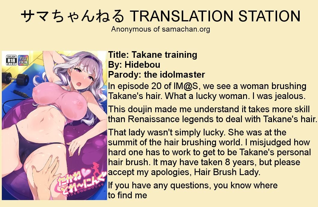 Takane Training (The Idolmaster) [Hidebou] 1 . Takane Training - Chapter 1 (The Idolmaster) [Hidebou] – page 21