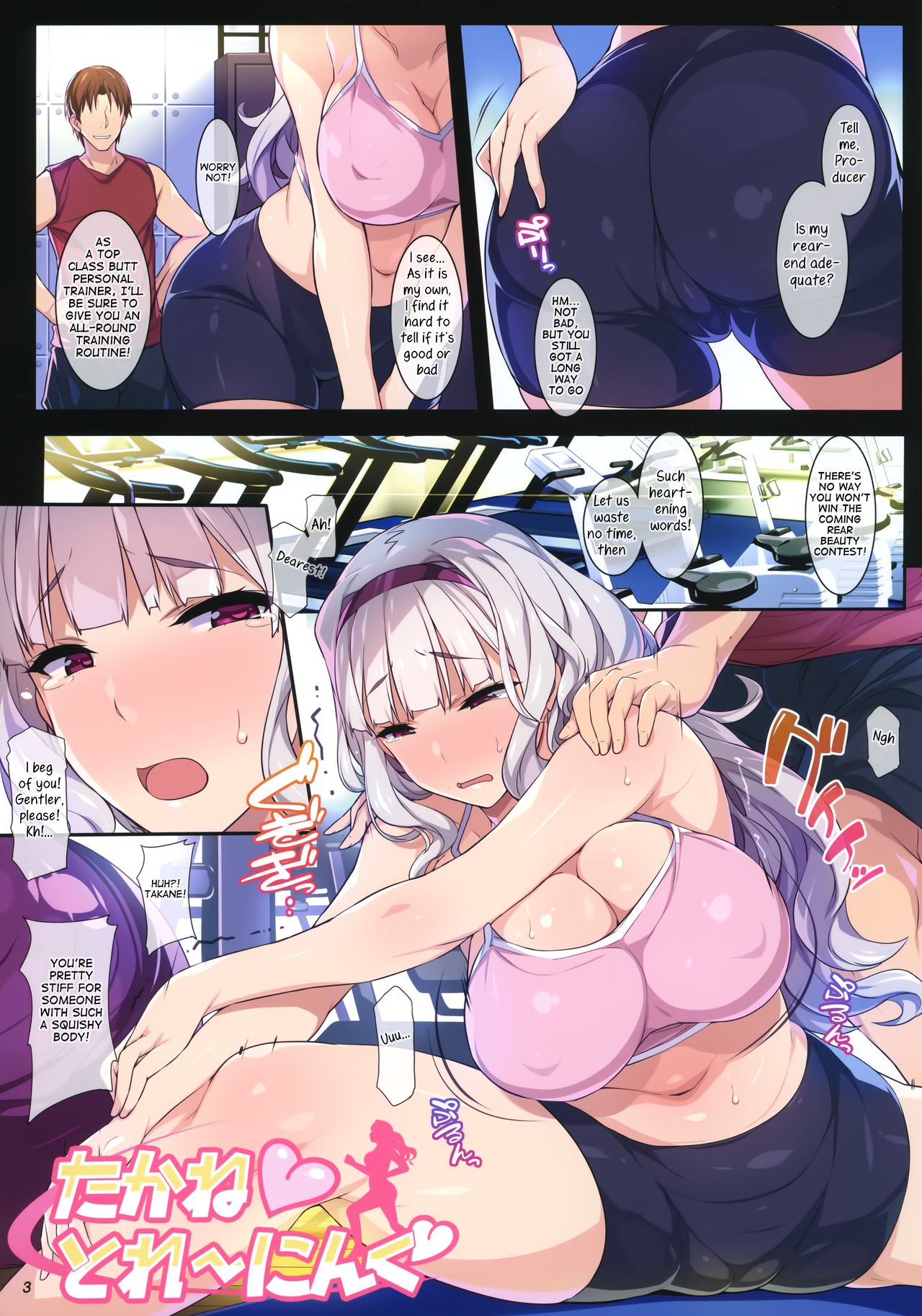 Takane Training (The Idolmaster) [Hidebou] 1 . Takane Training - Chapter 1 (The Idolmaster) [Hidebou] – page 3