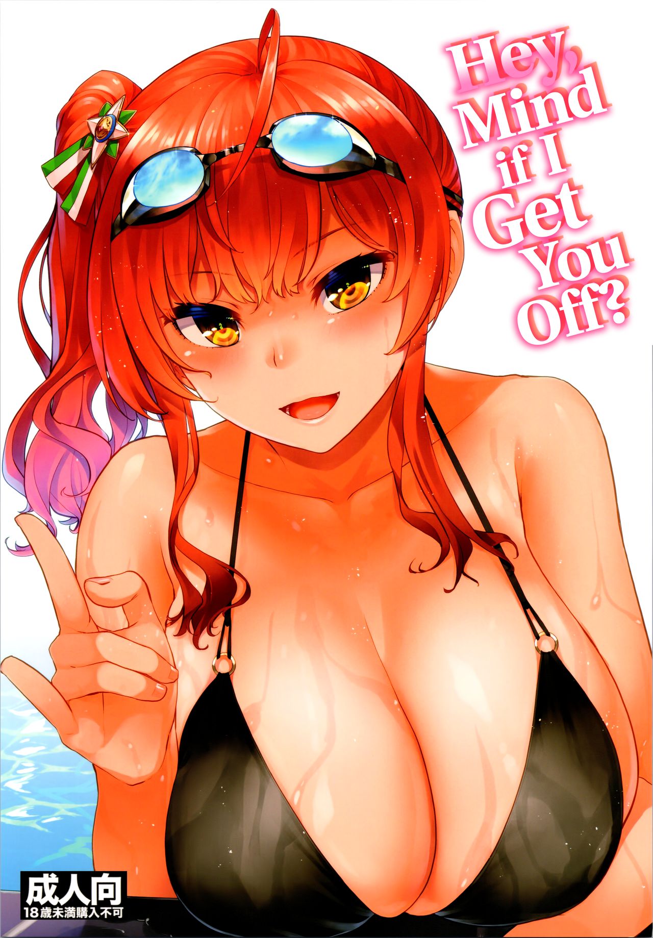 Hey, Mind If I Get You Off? (Azur Lane) [Ahru] 1 . Hey, Mind If I Get You Off?  - Chapter 1 (Azur Lane) [Ahru] – page 1
