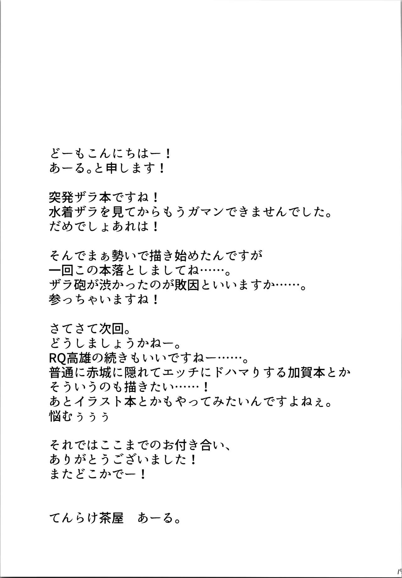 Hey, Mind If I Get You Off? (Azur Lane) [Ahru] 1 . Hey, Mind If I Get You Off?  - Chapter 1 (Azur Lane) [Ahru] – page 20
