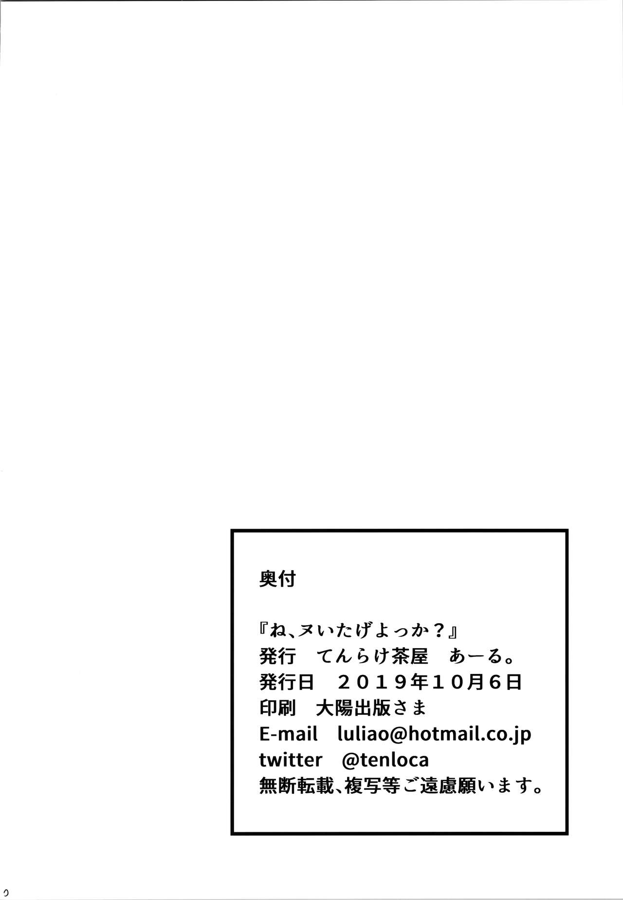 Hey, Mind If I Get You Off? (Azur Lane) [Ahru] 1 . Hey, Mind If I Get You Off?  - Chapter 1 (Azur Lane) [Ahru] – page 21