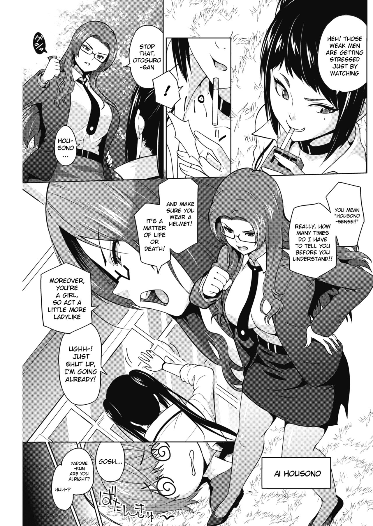 Otoguro Miya no Oasobi [Sanagi Torajirou] 1 . Otoguro Miya no Oasobi - Chapter 1 [Sanagi Torajirou] – page 3