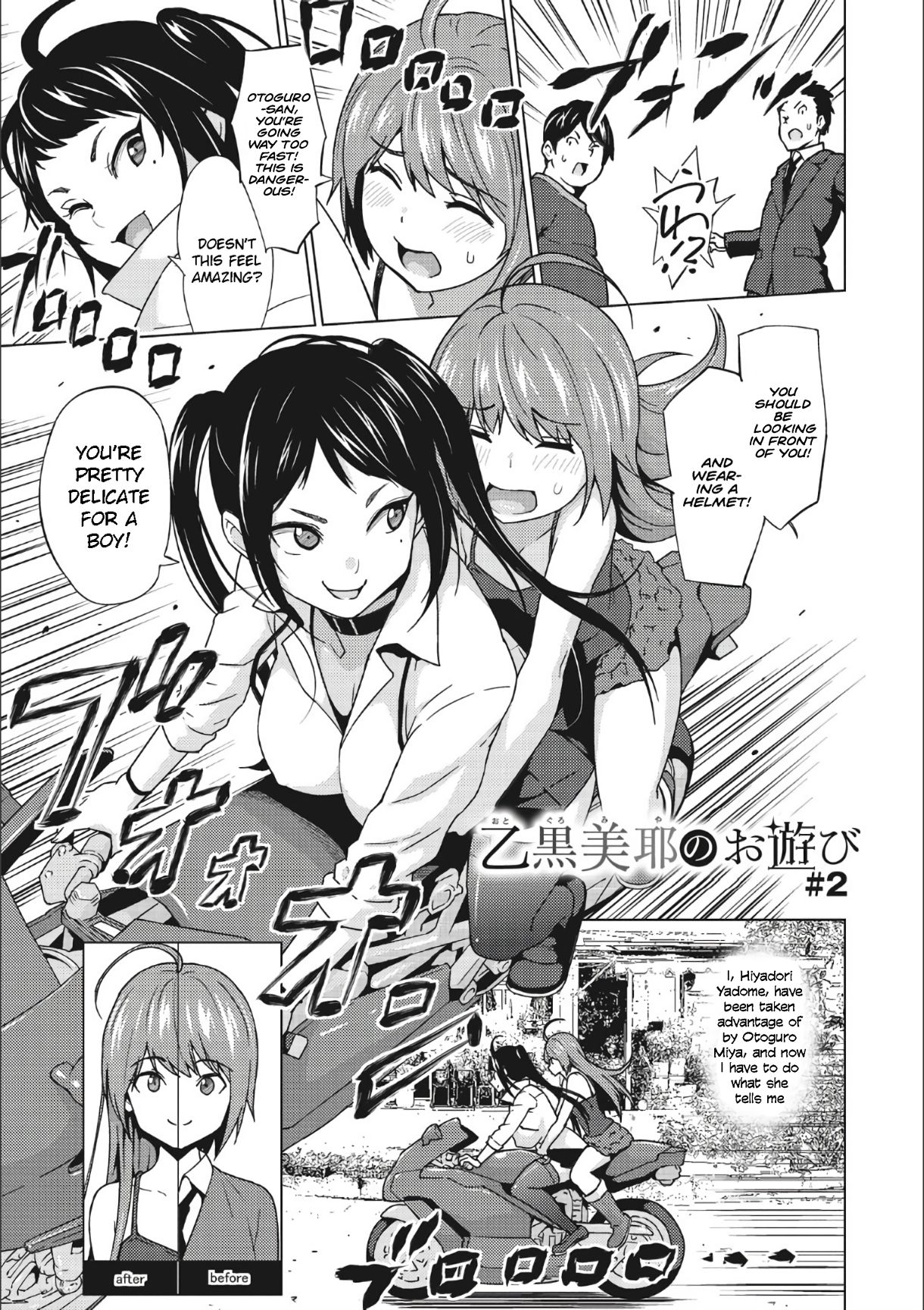 Otoguro Miya no Oasobi [Sanagi Torajirou] 2 . Otoguro Miya no Oasobi - Chapter 2 [Sanagi Torajirou] – page 1