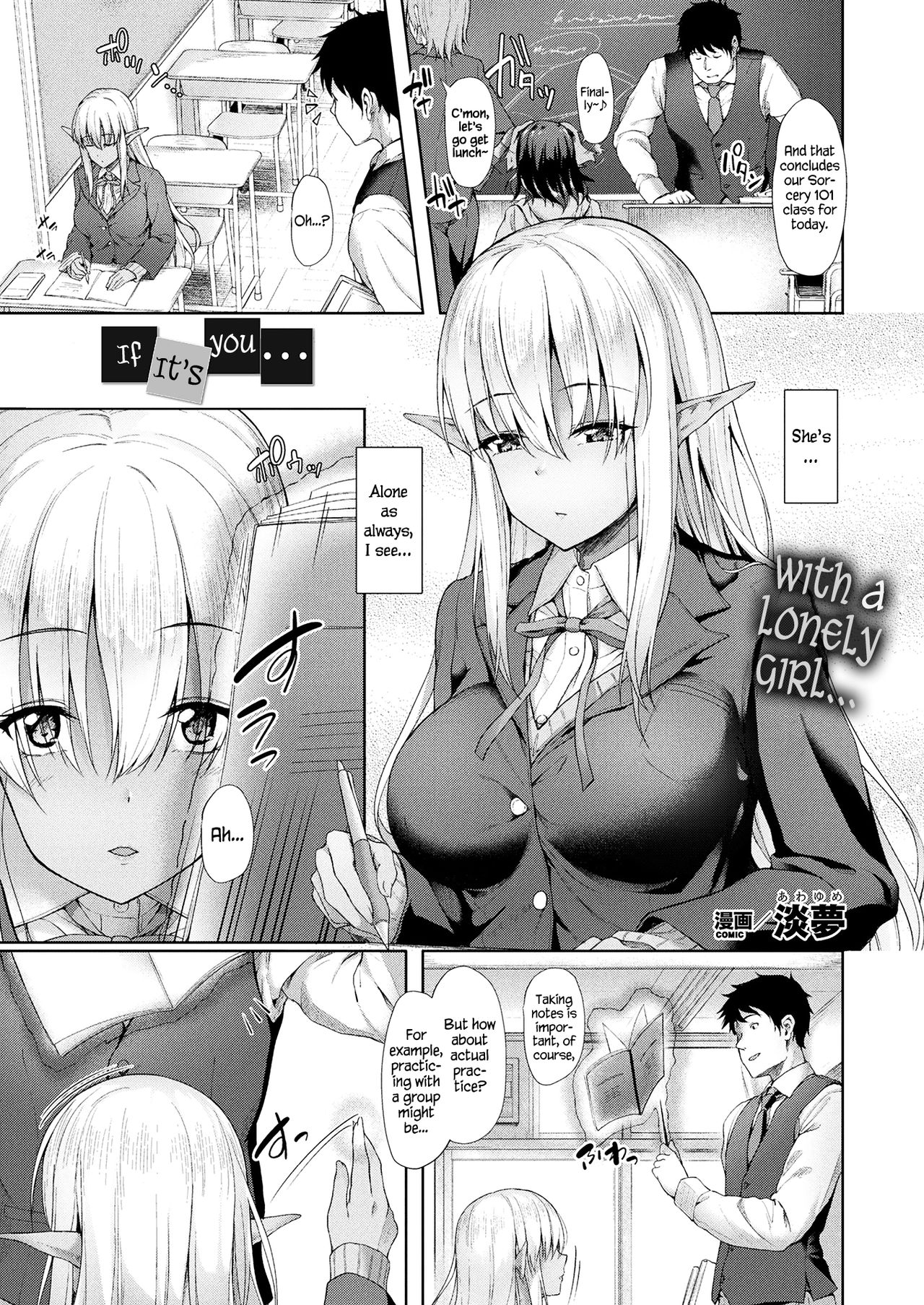 If It’s You… [Awayume] 1 . If It's You... - Chapter 1 [Awayume] – page 1