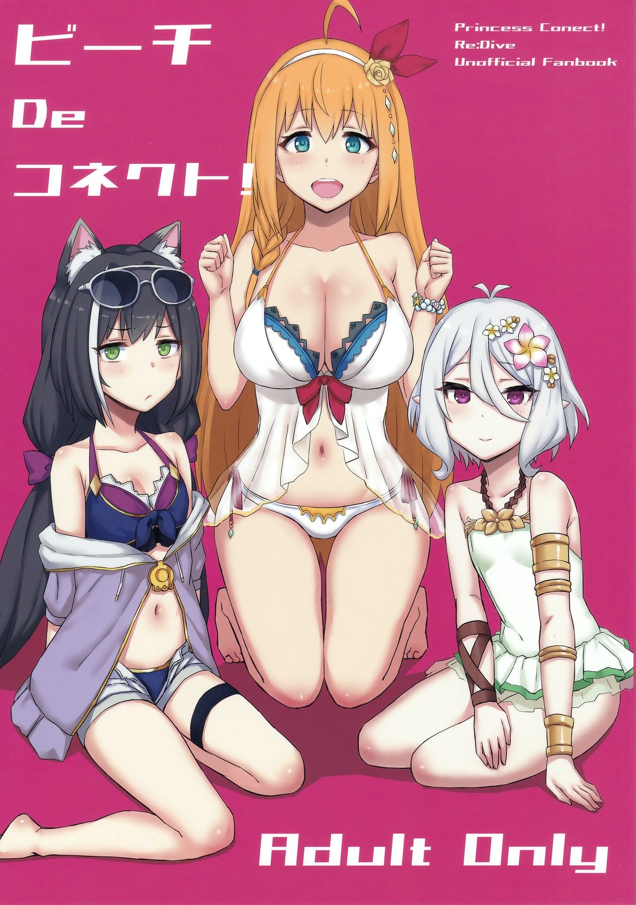 Beach de Connect! (Princess Connect! Re:Dive) [Gomu] 1 . Beach de Connect! - Chapter 1 (Princess Connect! Re:Dive) [Gomu] – page 1