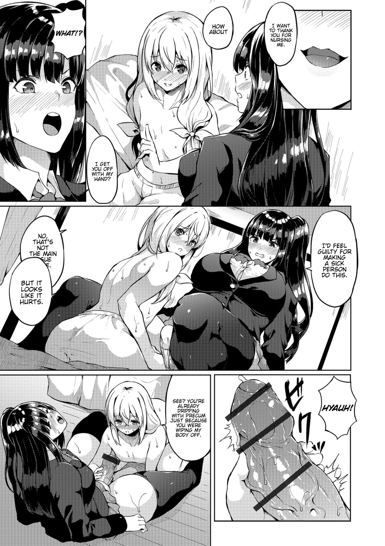 Futanari Shou No Otokonoko [Kasuga Mayu] 5 . Futanari Shou No Otokonoko - Chapter 5 [Kasuga Mayu] – page 5