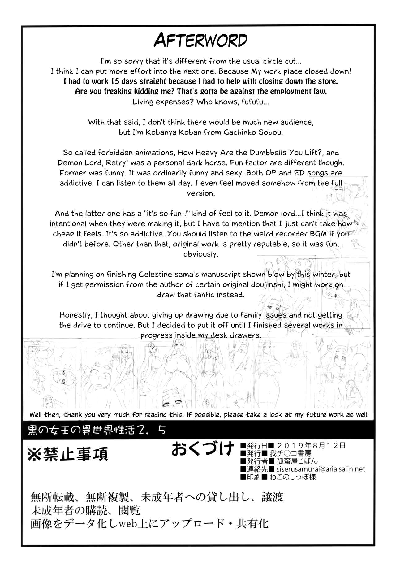 Kuro no Joou no Isekai Seikatsu (Kuroinu) [Kobanya Koban] 2.5 . Kuro no Joou no Isekai Seikatsu - Chapter 2.5 (Kuroinu) [Kobanya Koban] – page 17