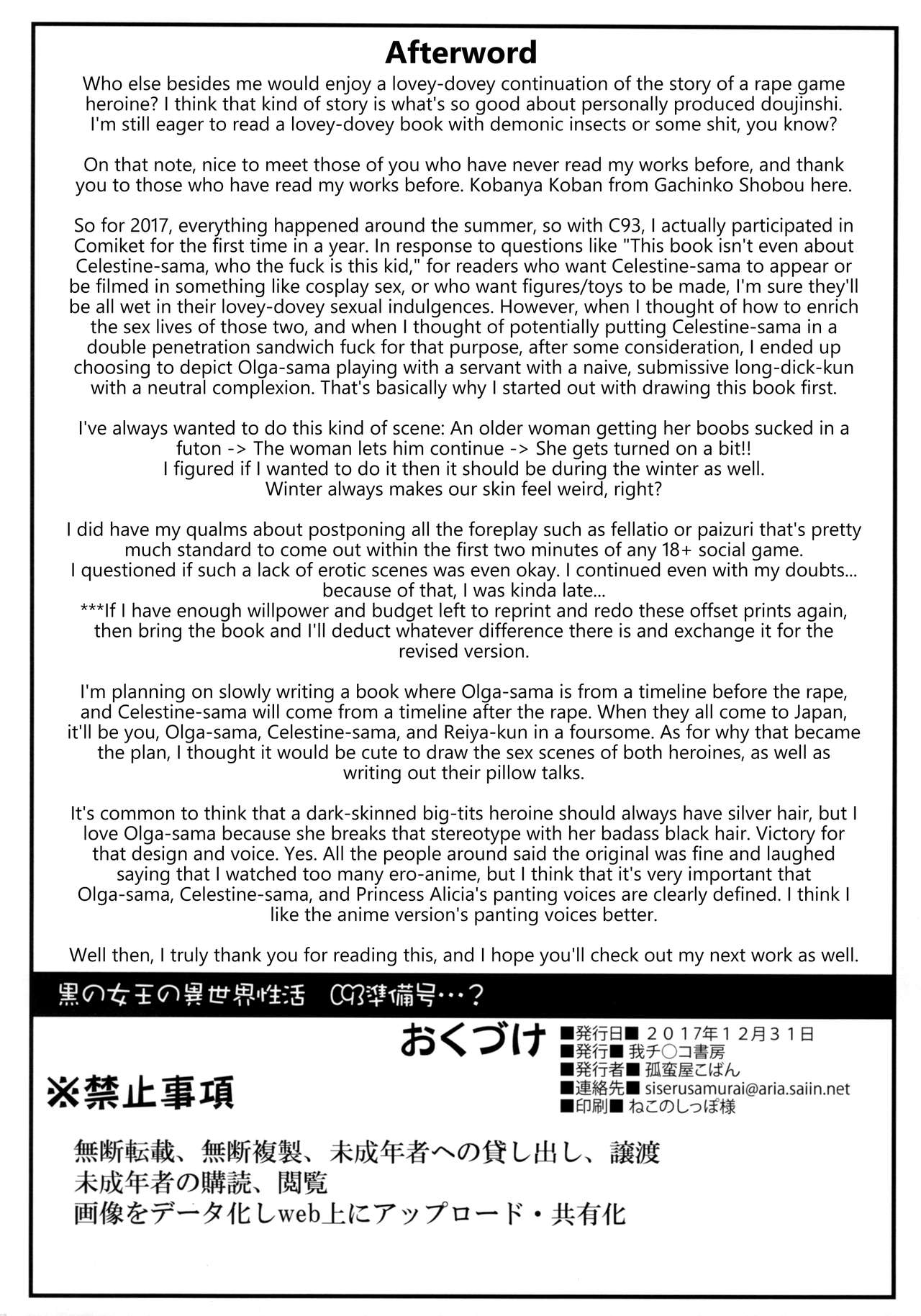 Kuro no Joou no Isekai Seikatsu (Kuroinu) [Kobanya Koban] 1 . Kuro no Joou no Isekai Seikatsu - Chapter 1 (Kuroinu) [Kobanya Koban] – page 29