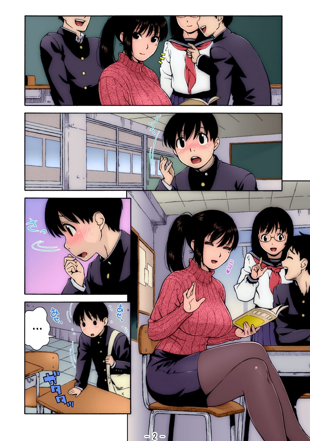 Nonstop! [Jingrock] 2.5 . Nonstop! - Chapter 2 - Colored [Jingrock] – page 2