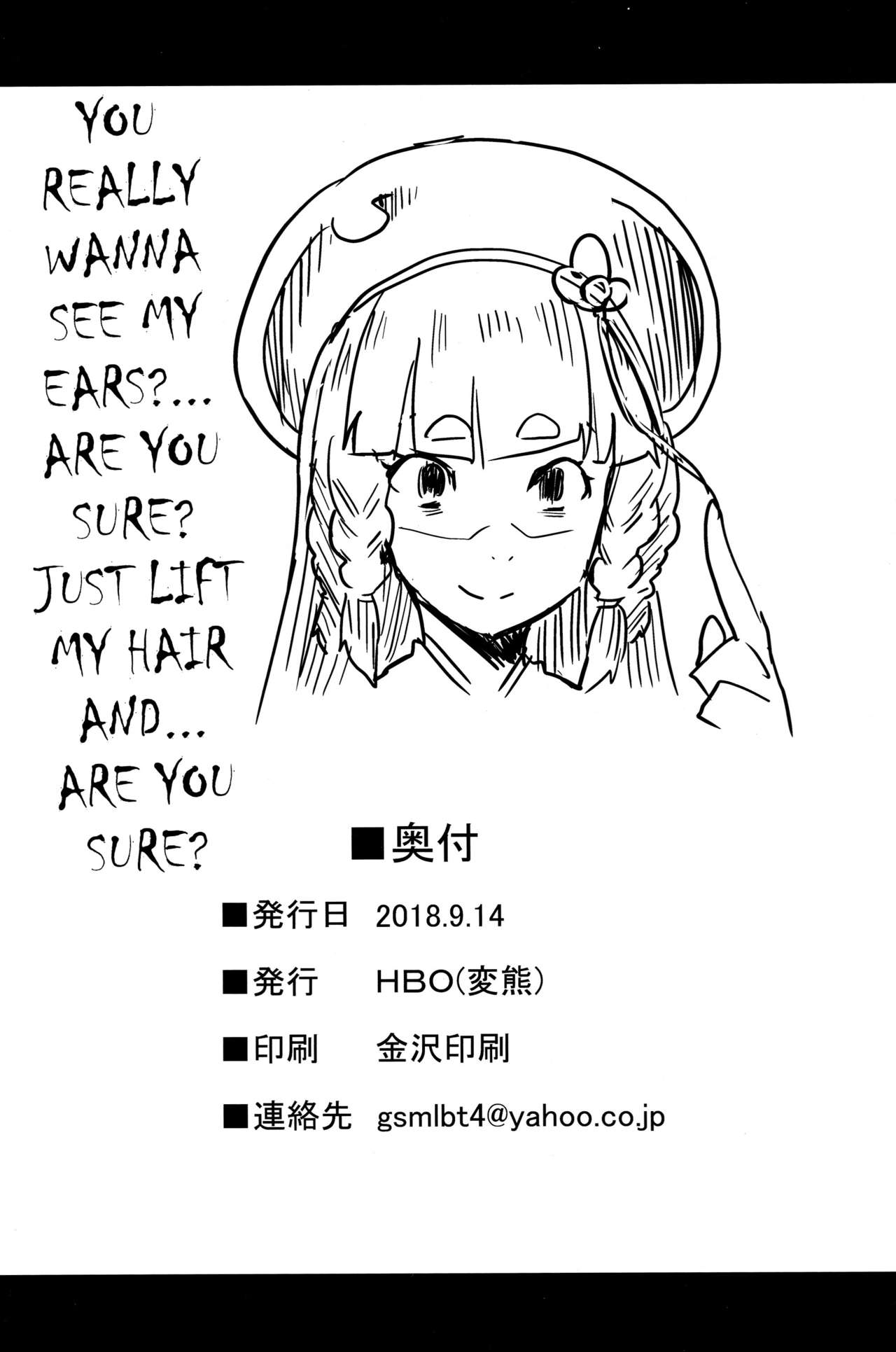 Be Covered, Be Smeared (Granblue Fantasy) [Henkuma] 1 . Be Covered, Be Smeared  - Chapter 1 (Granblue Fantasy) [Henkuma] – page 30
