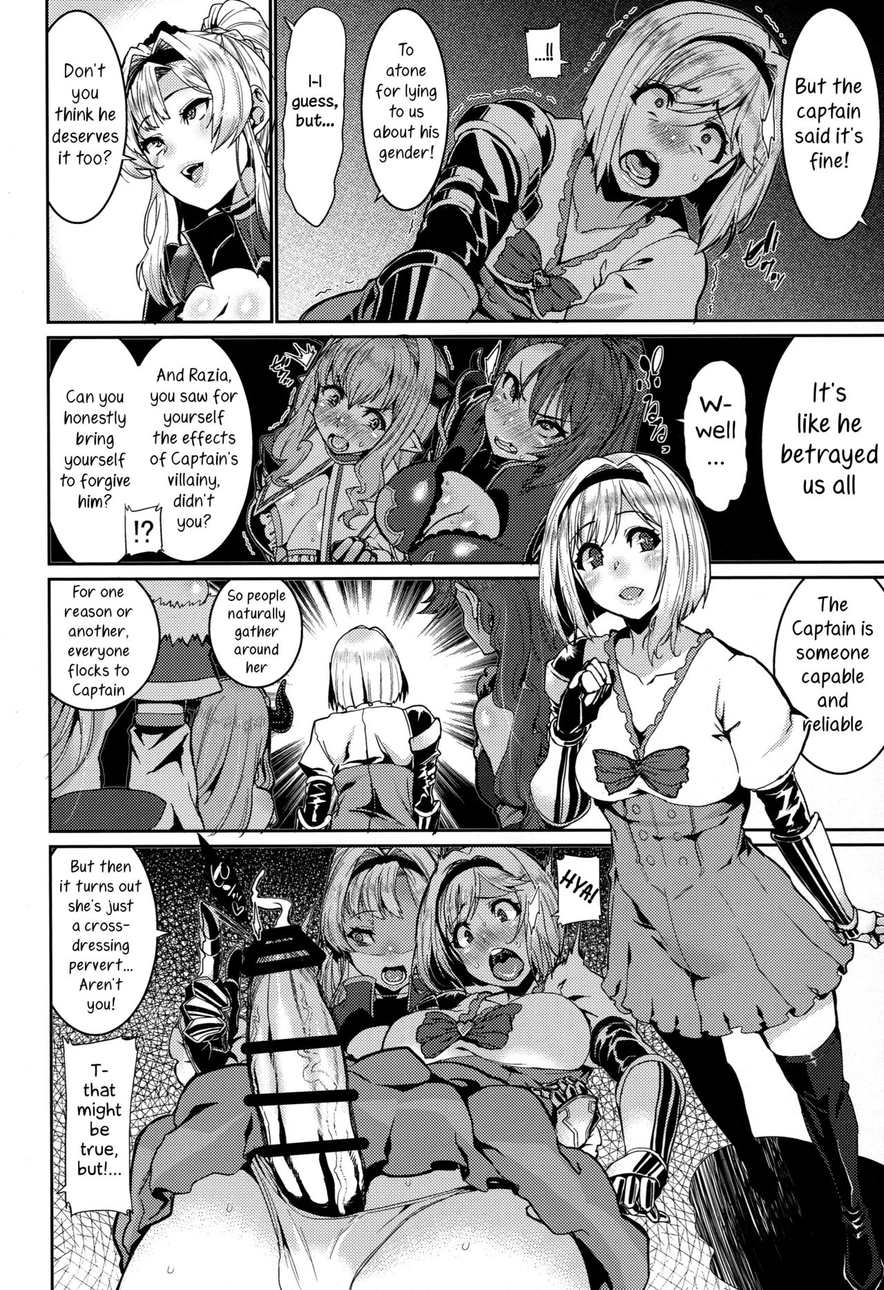 Be Covered, Be Smeared (Granblue Fantasy) [Henkuma] 1 . Be Covered, Be Smeared  - Chapter 1 (Granblue Fantasy) [Henkuma] – page 6
