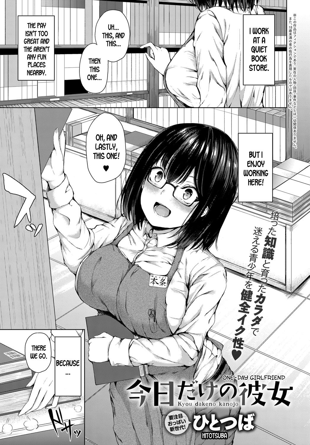 One-Day Girlfriend [Hitotsuba] 1 . One-Day Girlfriend - Chapter 1 [Hitotsuba] – page 1