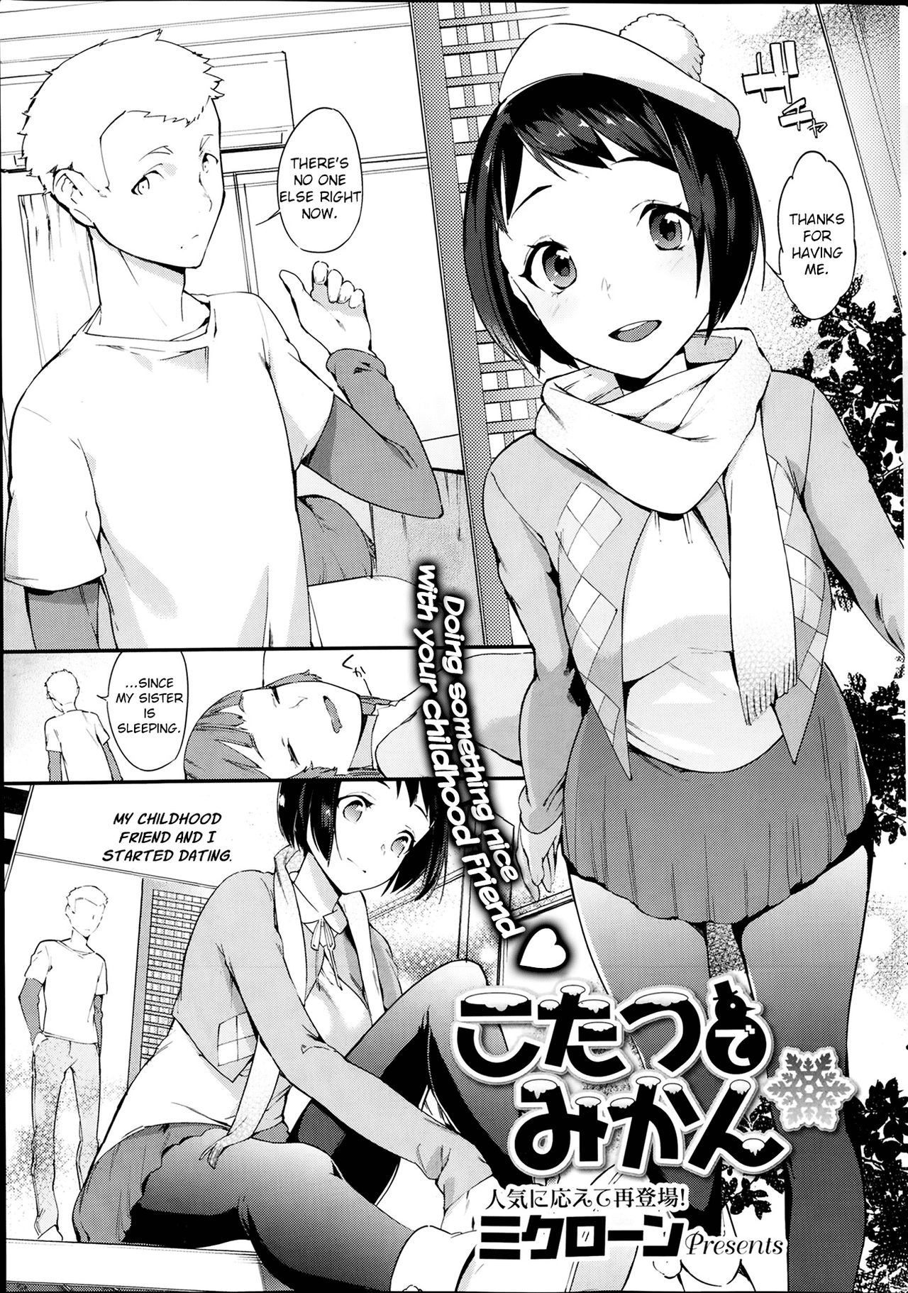 Kotatsu de Mikan [Chiyoda Micro] 1 . Kotatsu de Mikan - Chapter 1 [Chiyoda Micro] – page 1