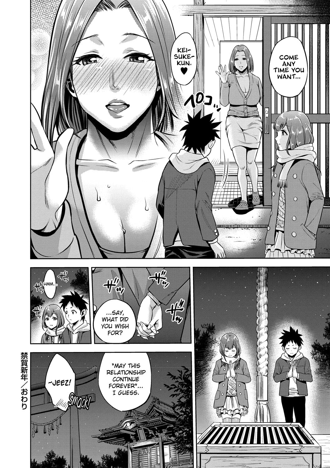 Chibo Soukan [Natsu no Oyatsu] 1 . Chibo Soukan  - Chapter 1 [Natsu no Oyatsu] – page 105