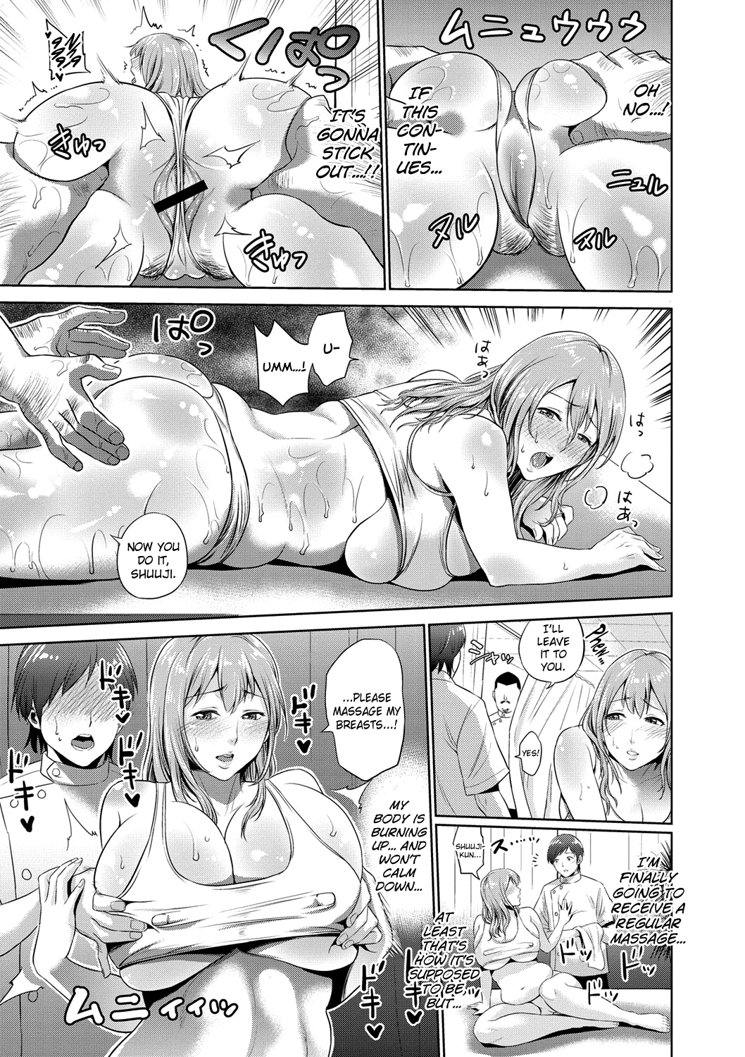 Chibo Soukan [Natsu no Oyatsu] 1 . Chibo Soukan  - Chapter 1 [Natsu no Oyatsu] – page 110