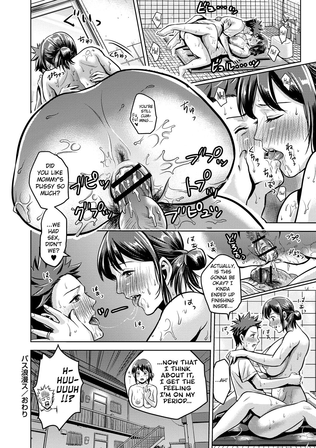 Chibo Soukan [Natsu no Oyatsu] 1 . Chibo Soukan  - Chapter 1 [Natsu no Oyatsu] – page 145