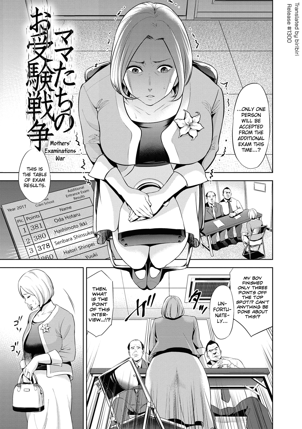 Chibo Soukan [Natsu no Oyatsu] 1 . Chibo Soukan  - Chapter 1 [Natsu no Oyatsu] – page 24