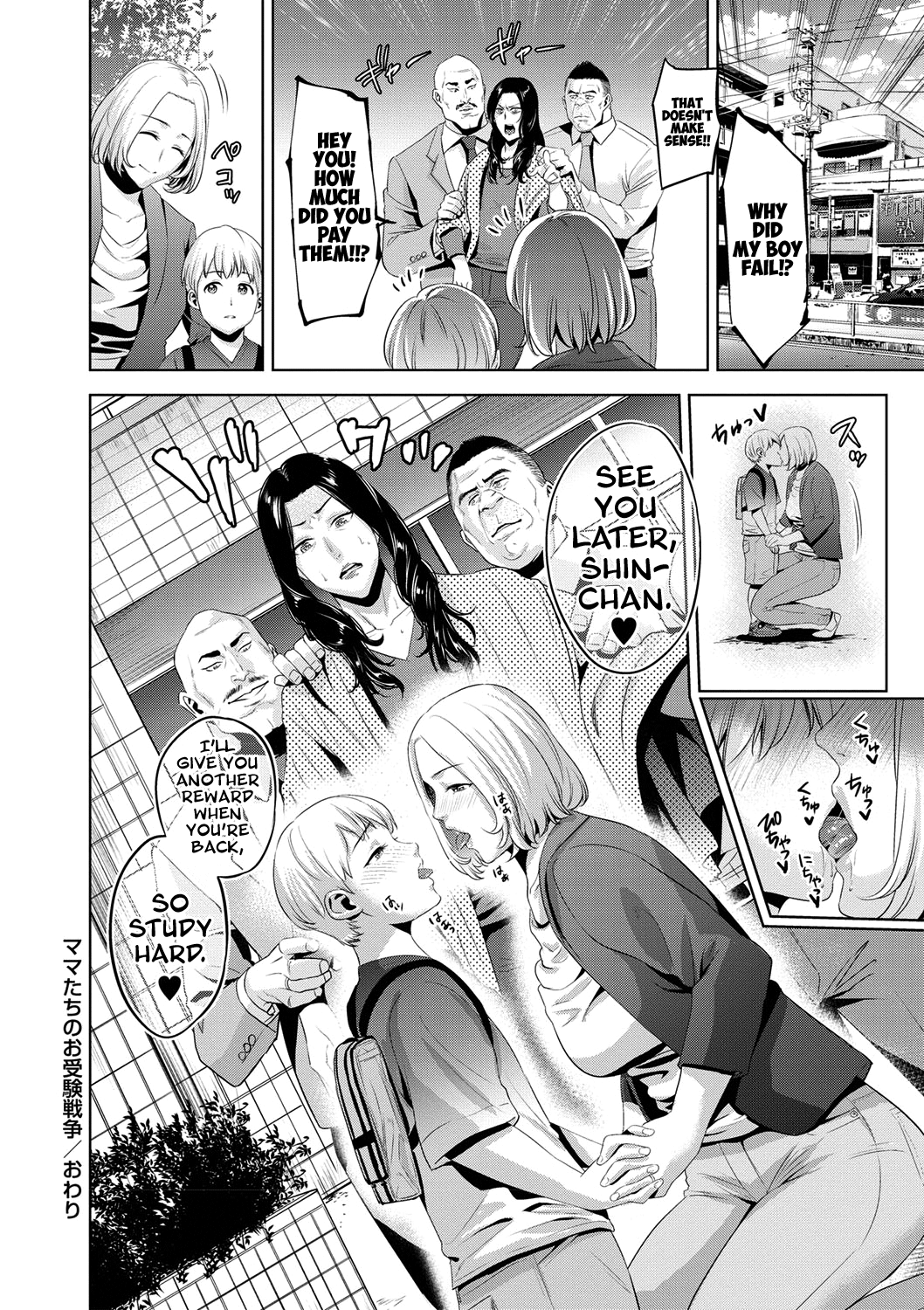 Chibo Soukan [Natsu no Oyatsu] 1 . Chibo Soukan  - Chapter 1 [Natsu no Oyatsu] – page 43