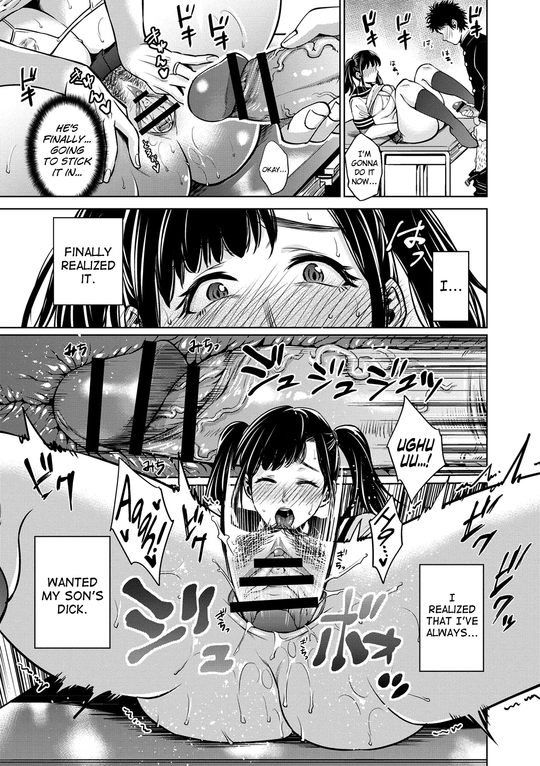 Chibo Soukan [Natsu no Oyatsu] 1 . Chibo Soukan  - Chapter 1 [Natsu no Oyatsu] – page 80