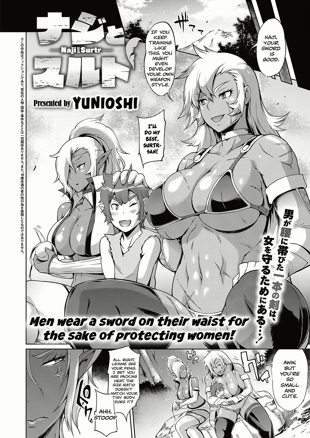 Naji [Yunioshi] 2 . Naji and Surtr - Chapter 2 [Yunioshi] – page 2