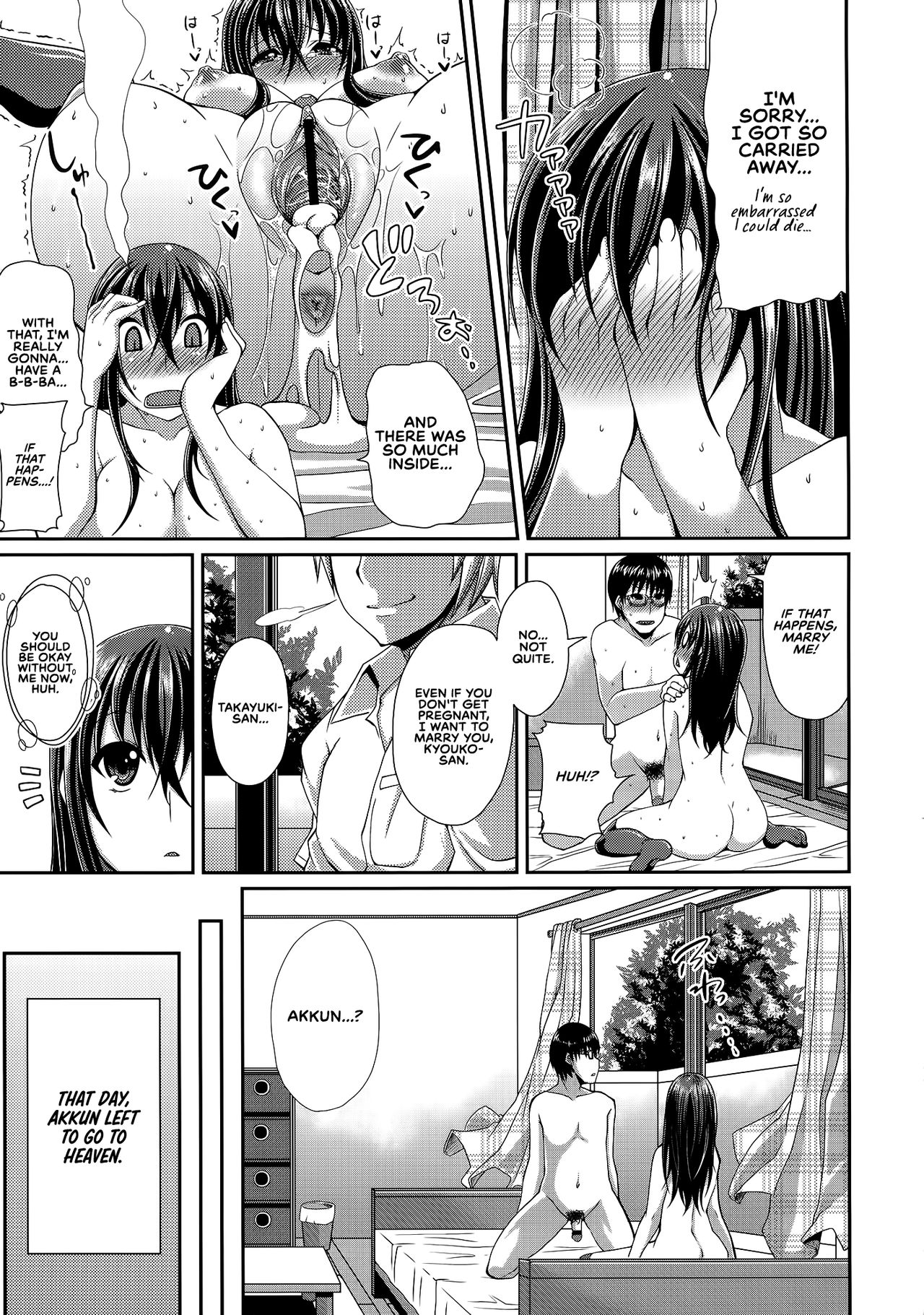 Be Onest [Satsuki Imonet] 1 . Be Onest - Chapter 1 [Satsuki Imonet] – page 19