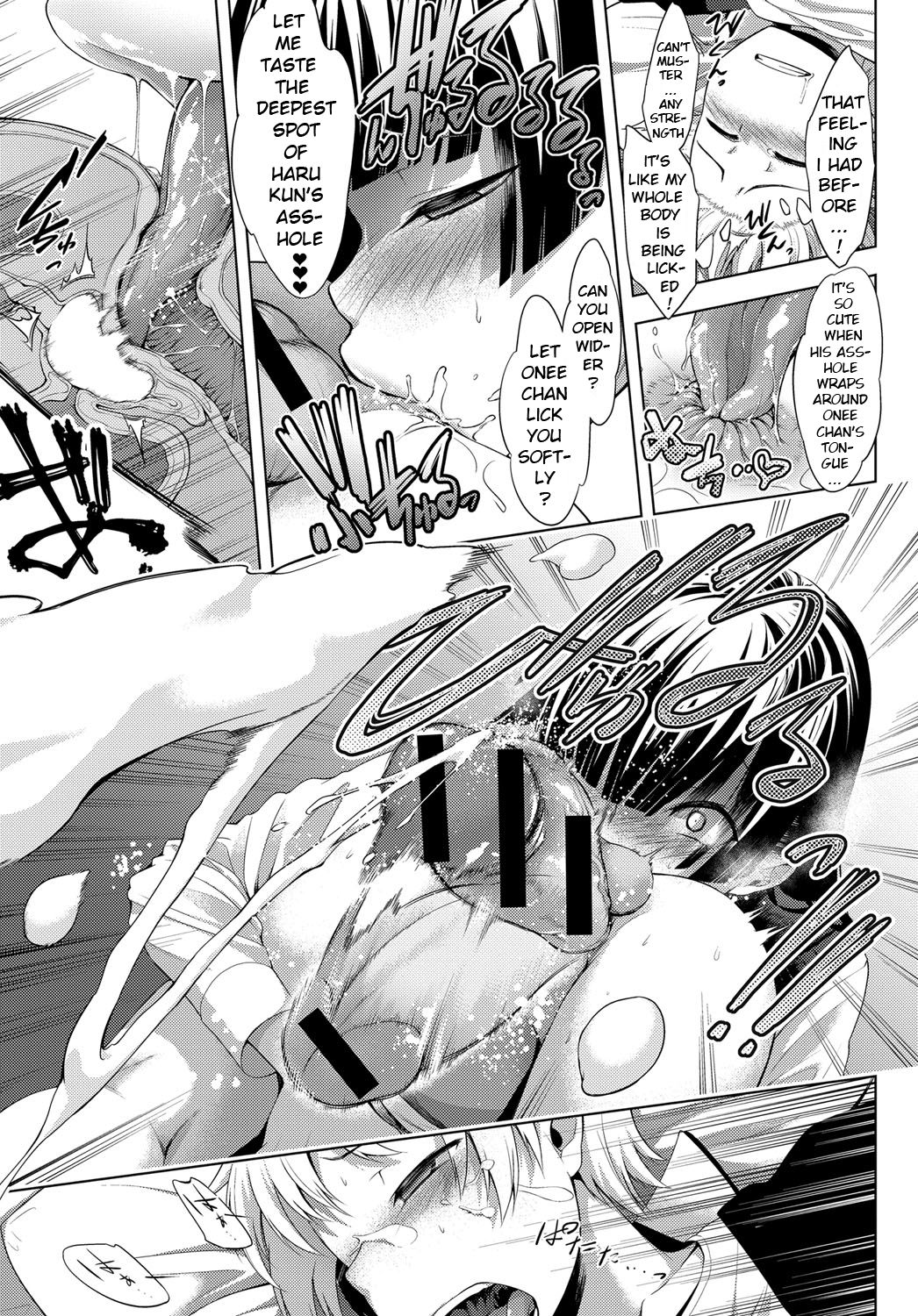 A Story Of My Onee San Who Loves Me Too Much [Haguruma] 1 . A Story Of My Onee San Who Loves Me Too Much - Chapter 1 [Haguruma] – page 19