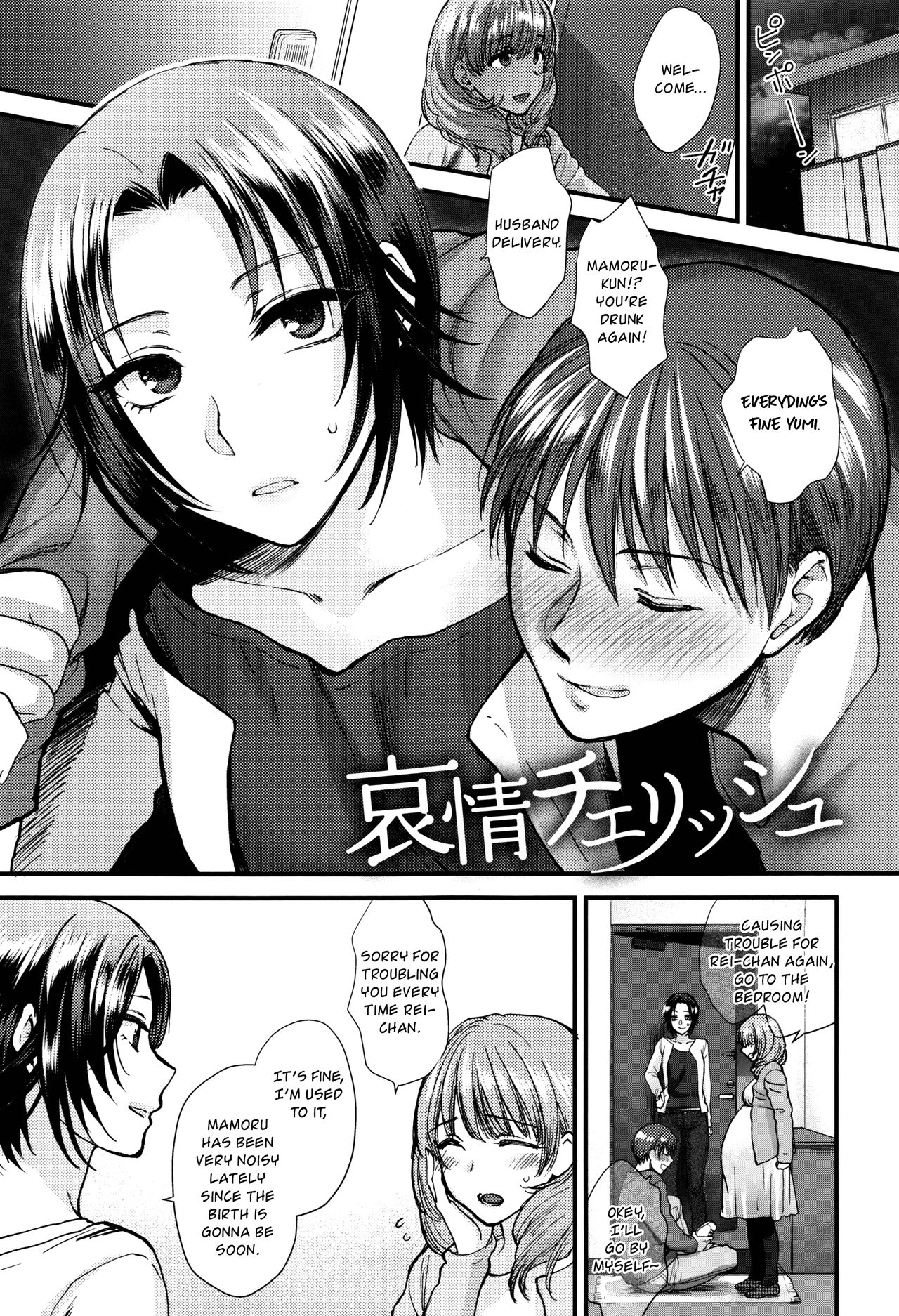 Aijou Cherish [Syoukaki] 1 . Aijou Cherish - Chapter 1 [Syoukaki] – page 1