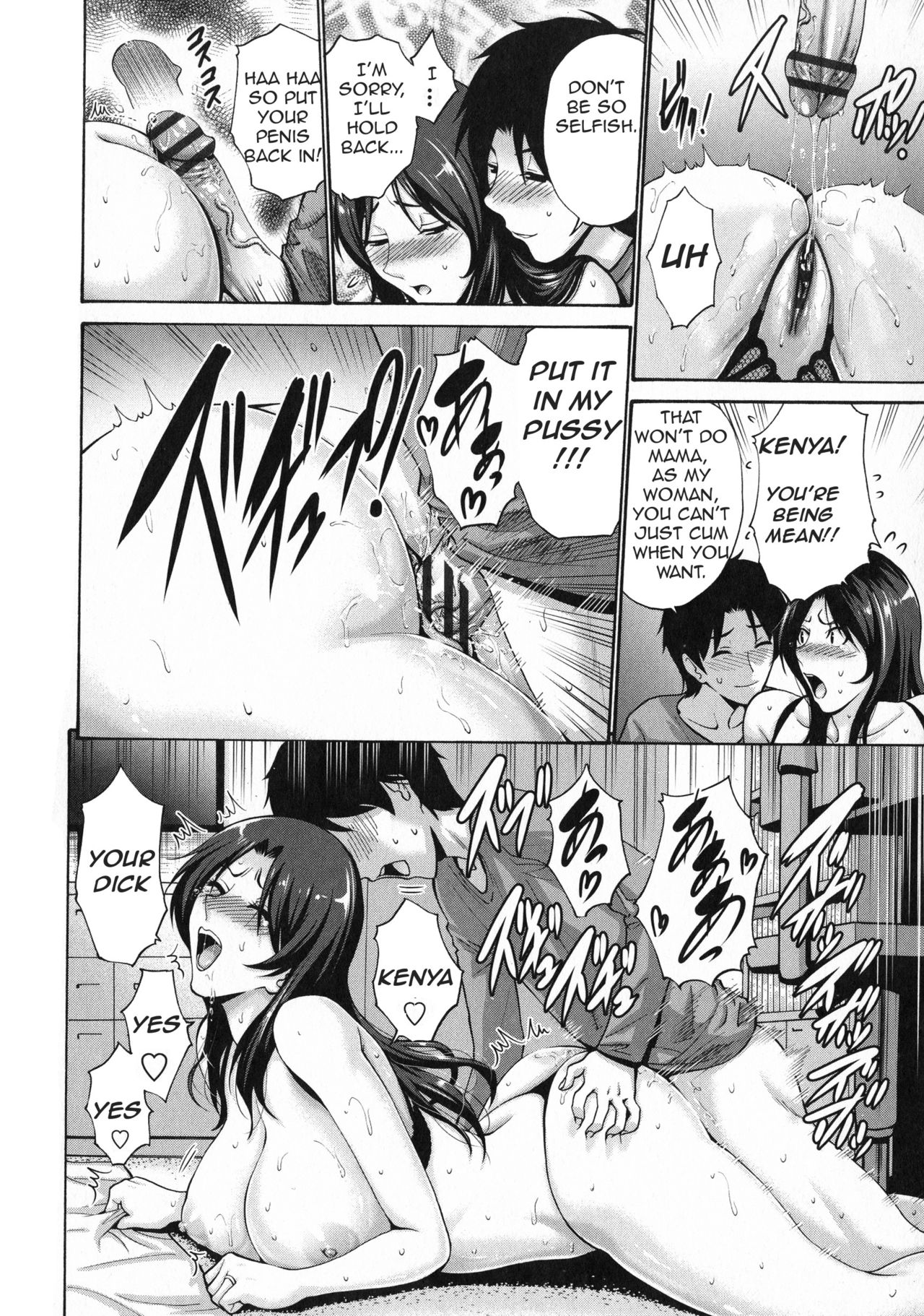 My Friend’s Mother Is Mine [Nishikawa Kou] 4 . My Friend's Mother Is Mine - Chapter 4 [Nishikawa Kou] – page 12
