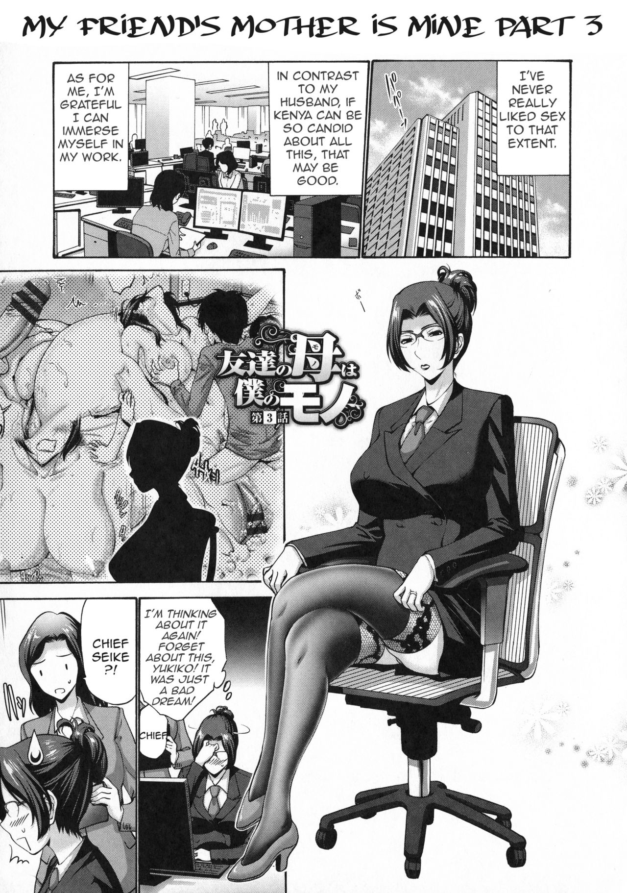My Friend’s Mother Is Mine [Nishikawa Kou] 3 . My Friend's Mother Is Mine - Chapter 3 [Nishikawa Kou] – page 1