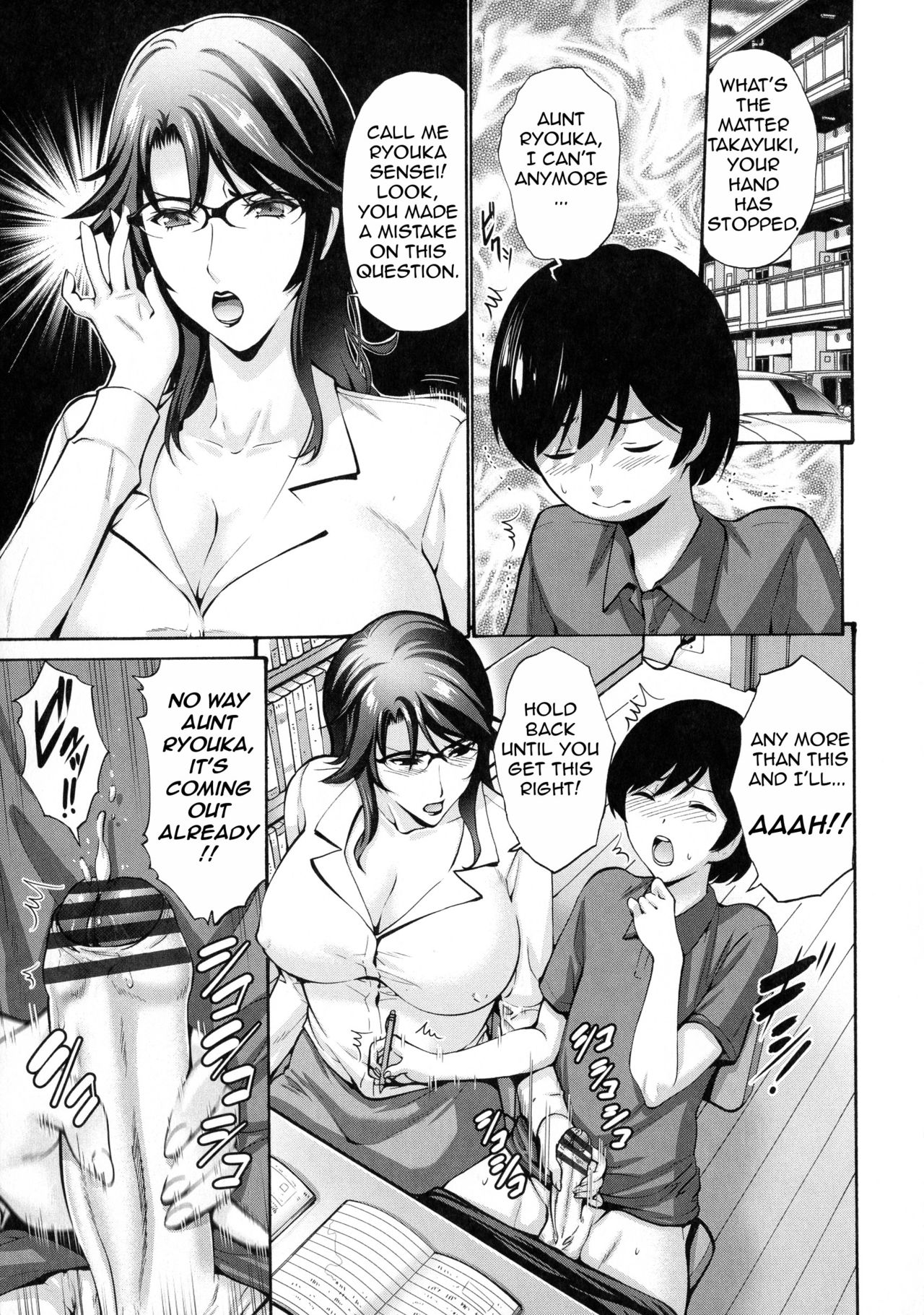 Aunt’s Juice Mother’s Juice [Nishikawa Kou] 1 . Aunt's Juice Mother's Juice - Chapter 1 [Nishikawa Kou] – page 1