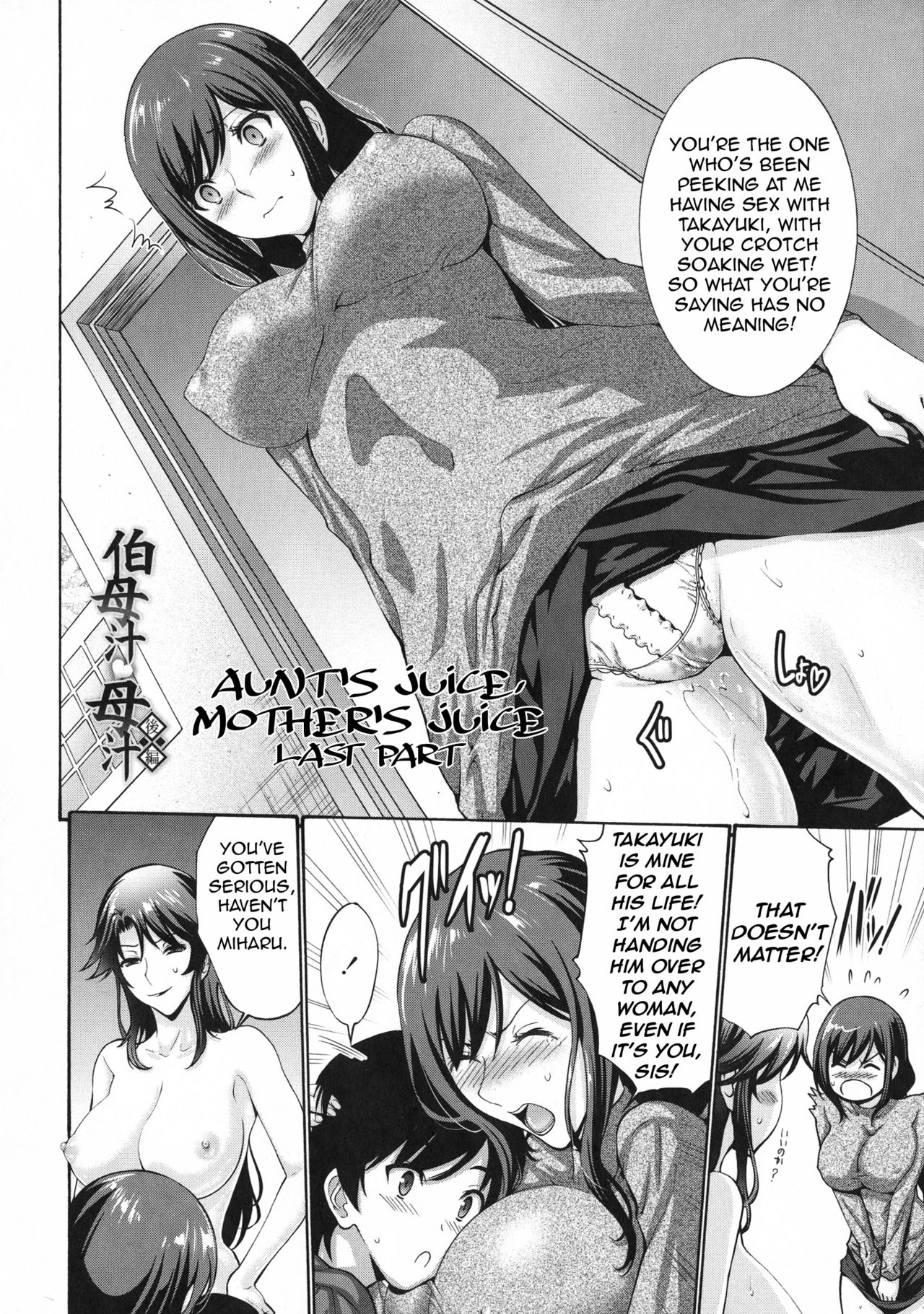 Aunt’s Juice Mother’s Juice [Nishikawa Kou] 1 . Aunt's Juice Mother's Juice - Chapter 1 [Nishikawa Kou] – page 22
