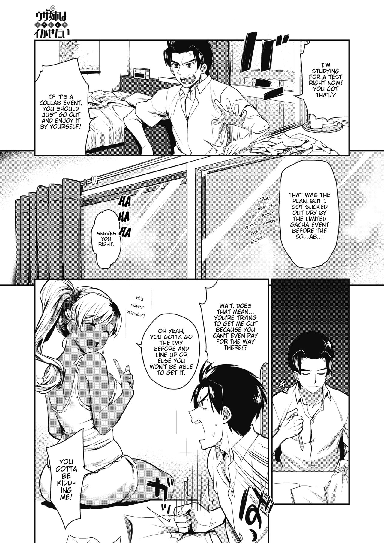 My Annoying Sister Really Wants To Make Me Come [Tachikawa Negoro] 1 . My Annoying Sister Really Wants To Make Me Come - Chapter 1 [Tachikawa Negoro] – page 3
