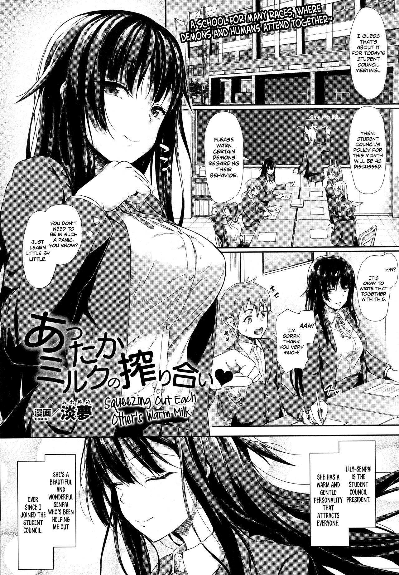 Squeezing Out Each Other’s Warm Milk [Awayume] 1 . Squeezing Out Each Other's Warm Milk - Chapter 1 [Awayume] – page 1