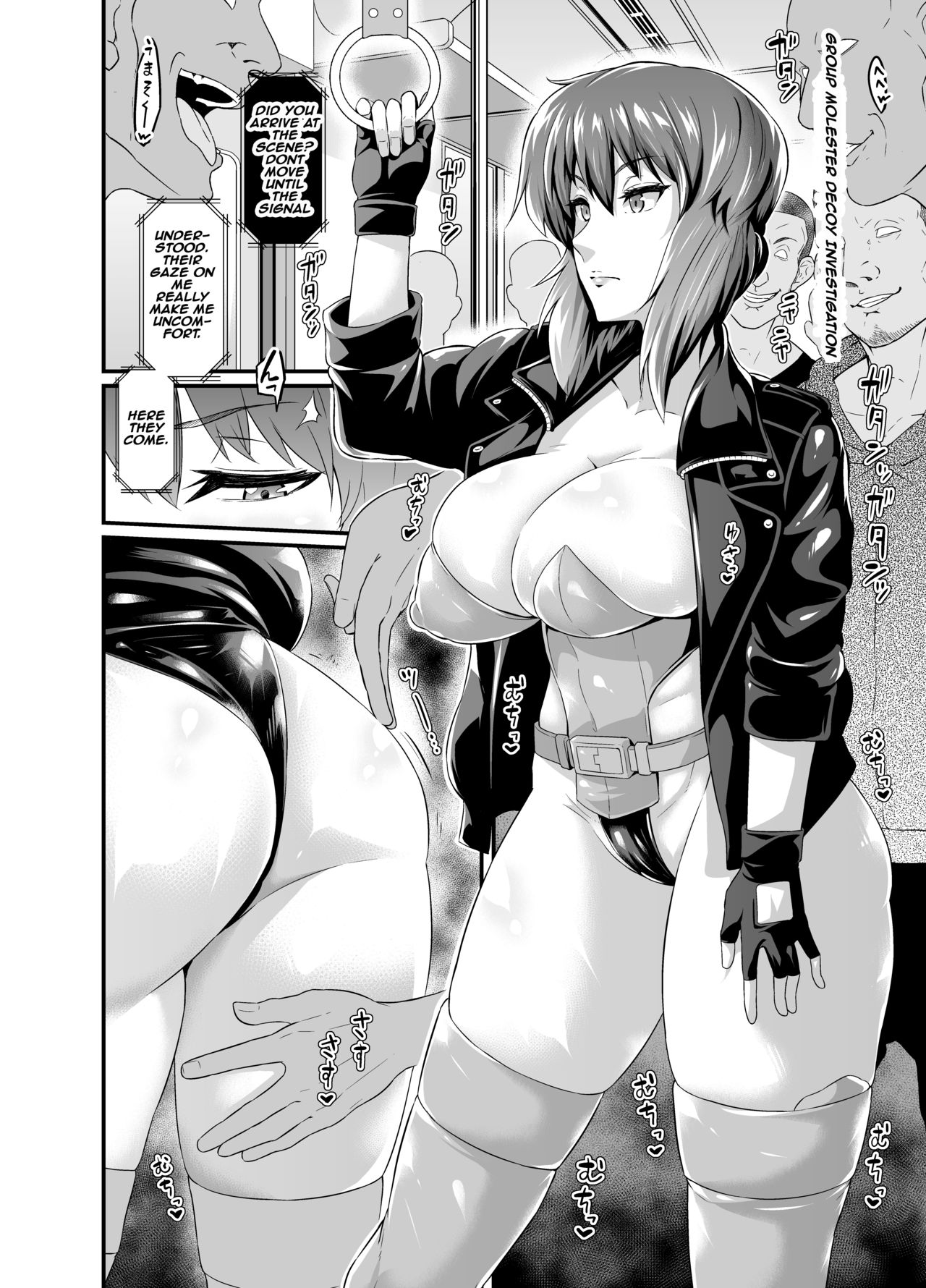 Group Molester Decoy Investigation (Ghost In The Shell) [Ankoman] 1 . Group Molester Decoy Investigation - Chapter 1 (Ghost In The Shell) [Ankoman] – page 1