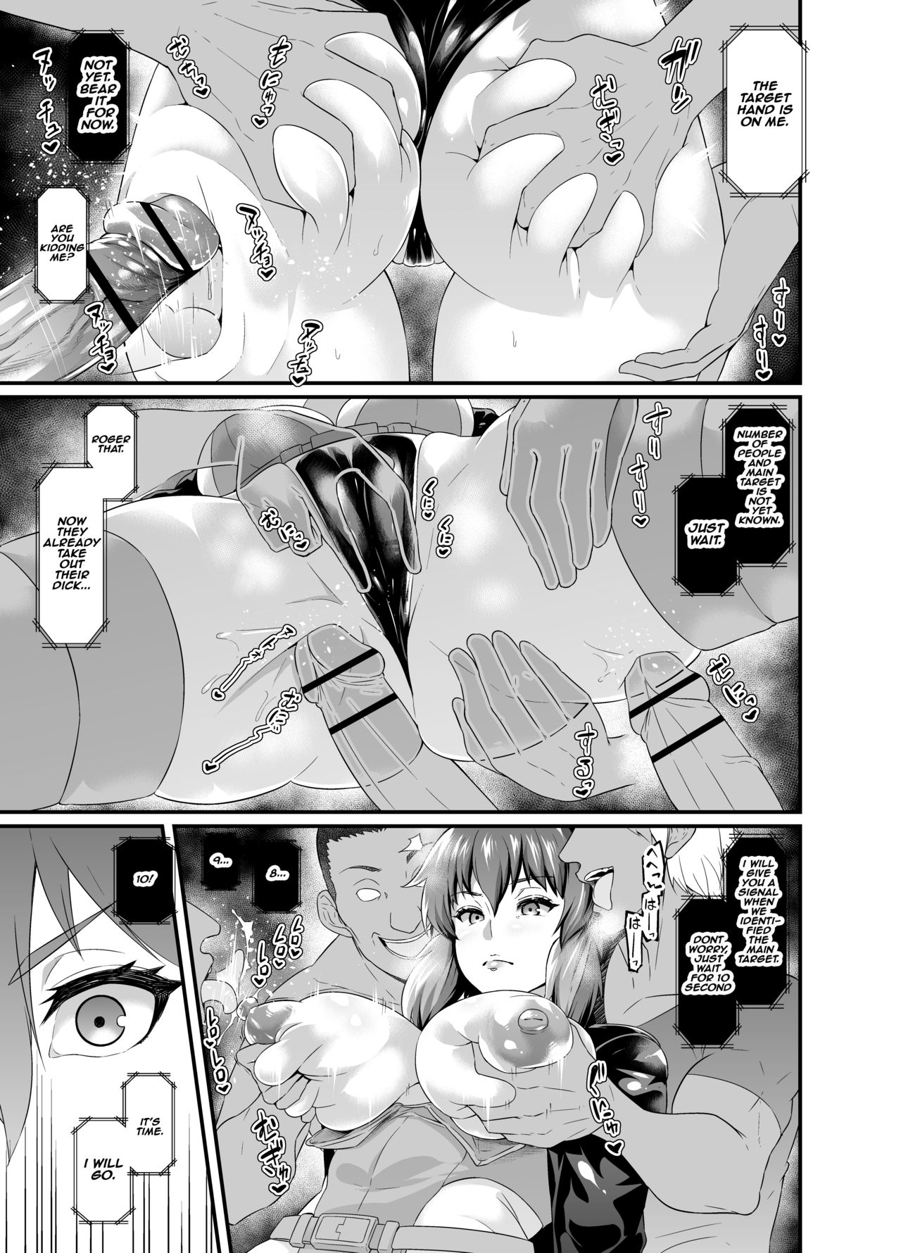 Group Molester Decoy Investigation (Ghost In The Shell) [Ankoman] 1 . Group Molester Decoy Investigation - Chapter 1 (Ghost In The Shell) [Ankoman] – page 2