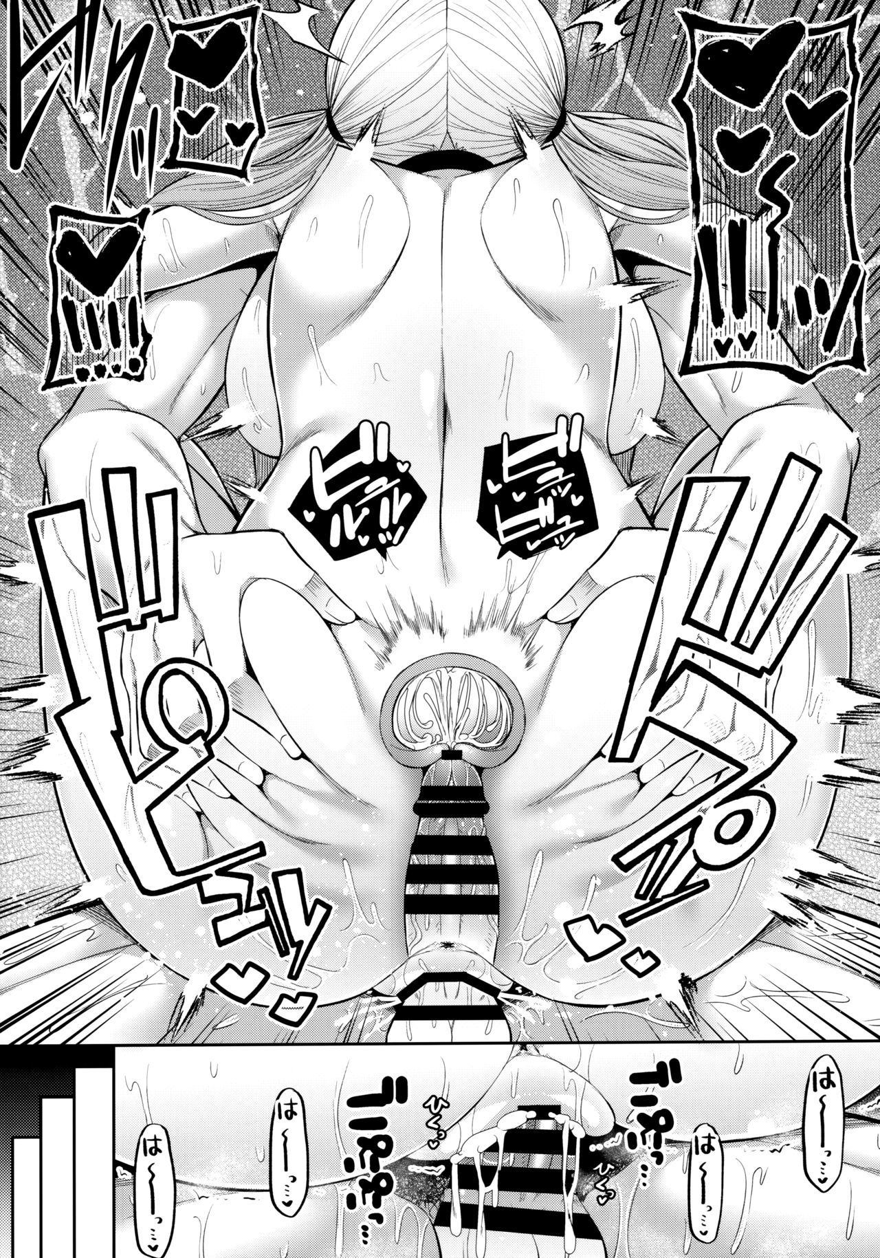 Enkosyojyo Wo Dou Shimasuka? [Nectar] 1 . Enkosyojyo Wo Dou Shimasuka? - Chapter 1 [Nectar] – page 18