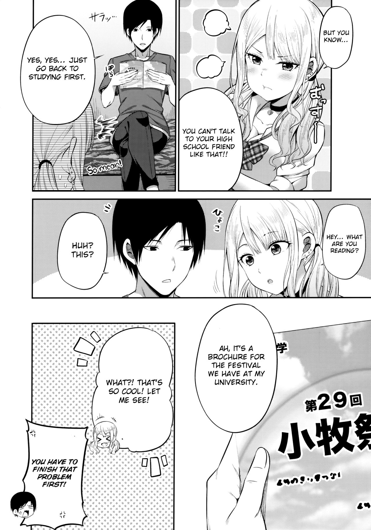 Enkosyojyo Wo Dou Shimasuka? [Nectar] 1 . Enkosyojyo Wo Dou Shimasuka? - Chapter 1 [Nectar] – page 3